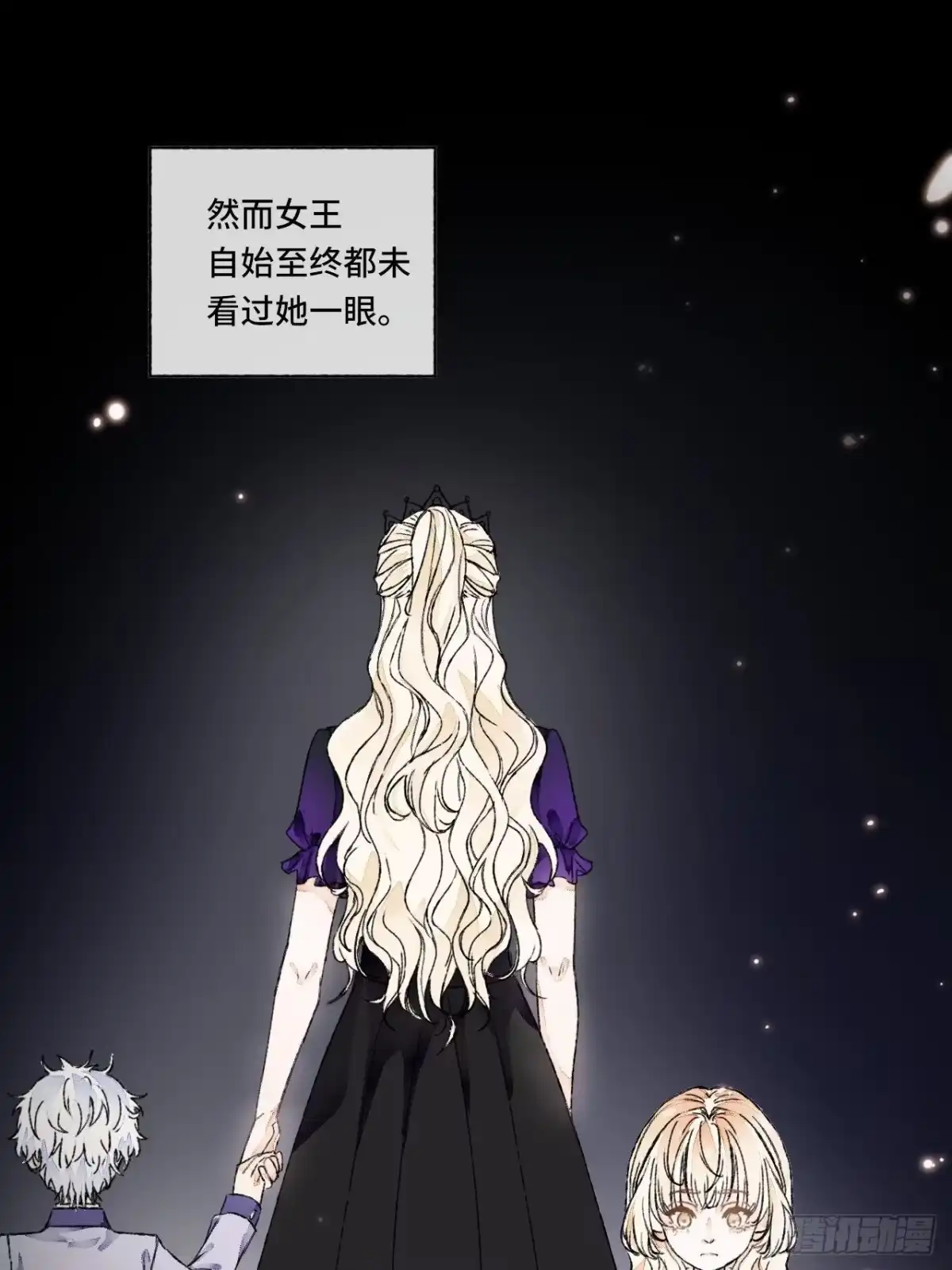 《不完全恋人》10话 中二病跟公主的PK 第9页