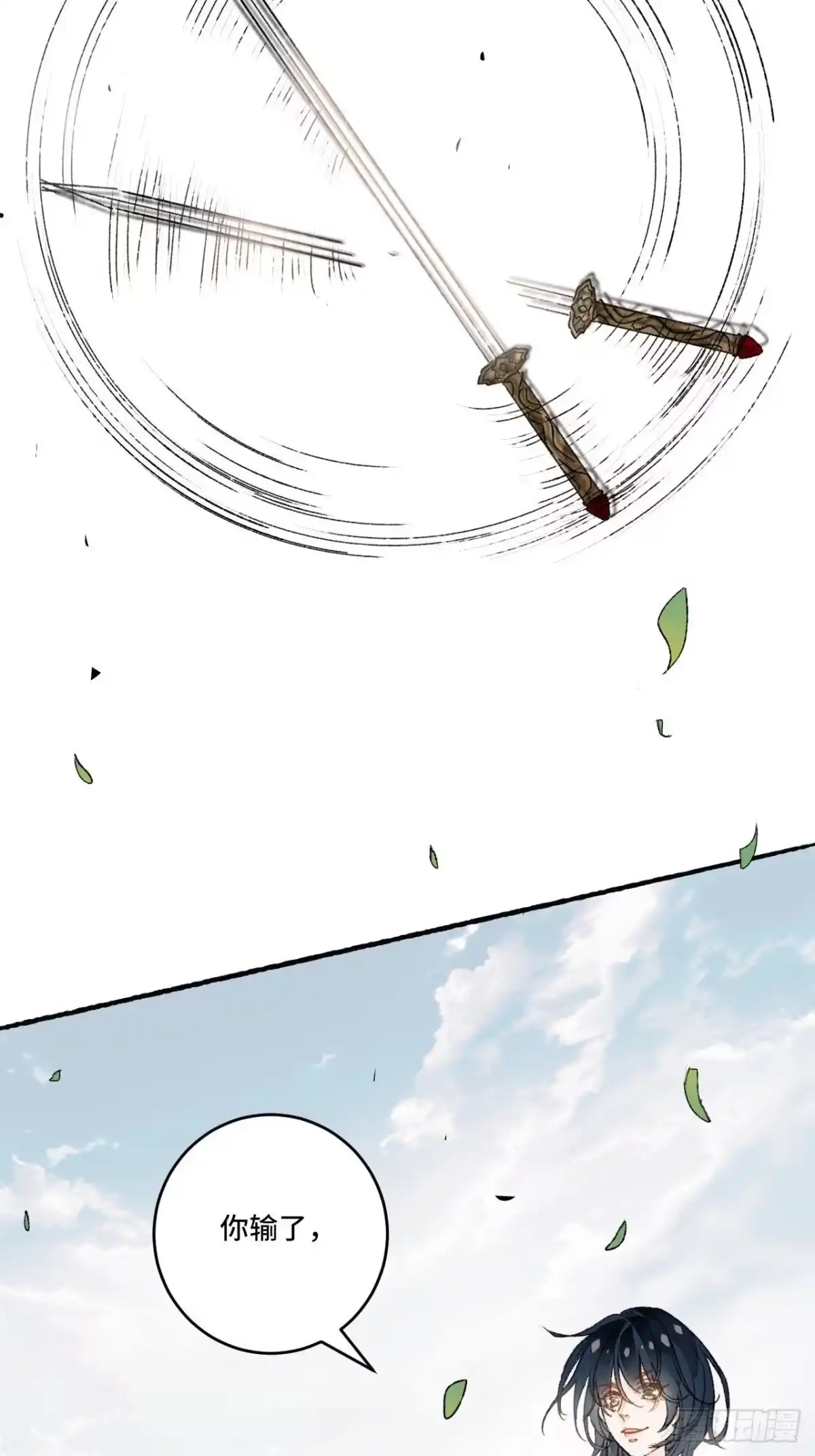 《不完全恋人》10话 中二病跟公主的PK 第19页