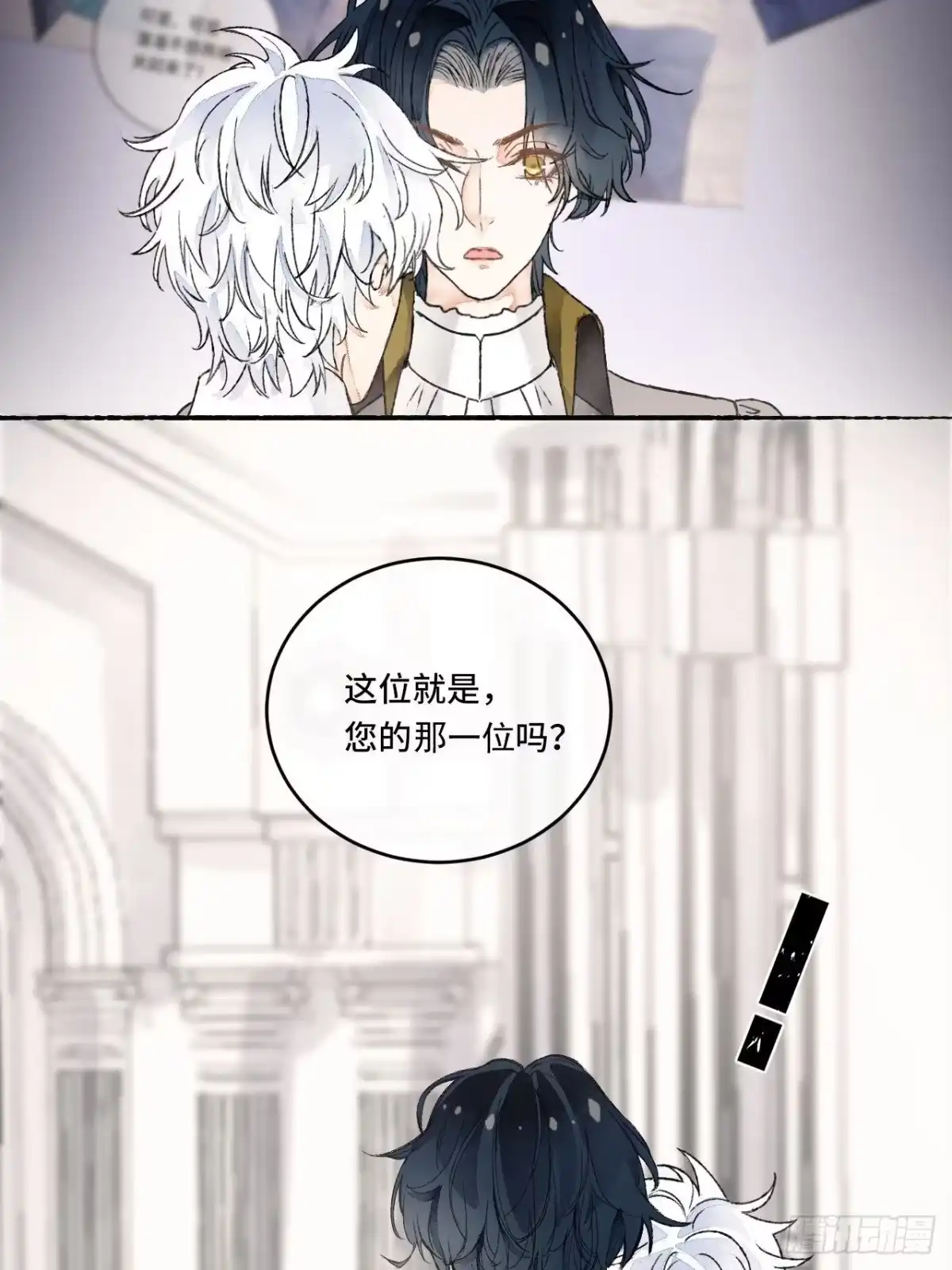 《不完全恋人》10话 中二病跟公主的PK 第64页