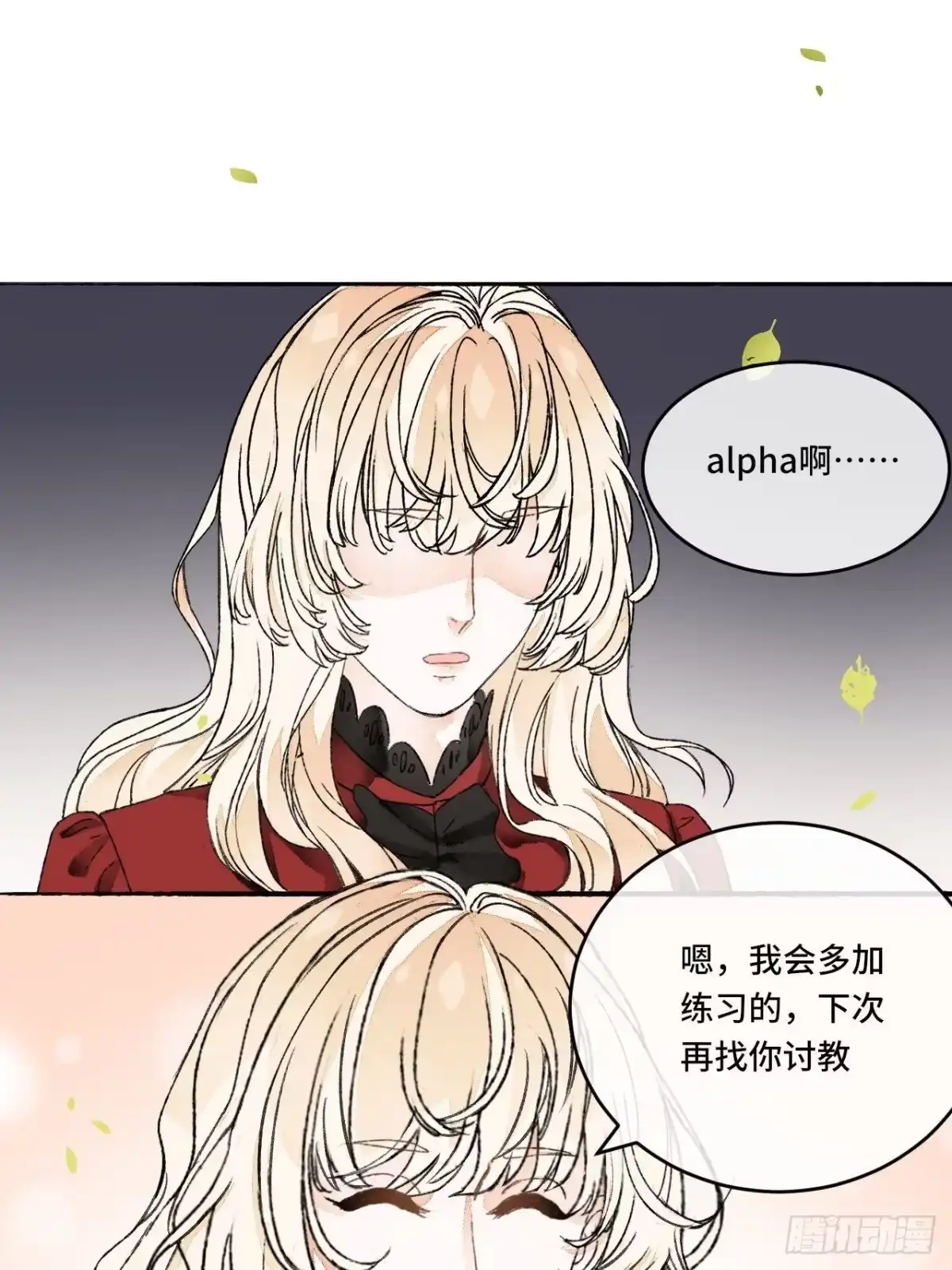 《不完全恋人》10话 中二病跟公主的PK 第36页