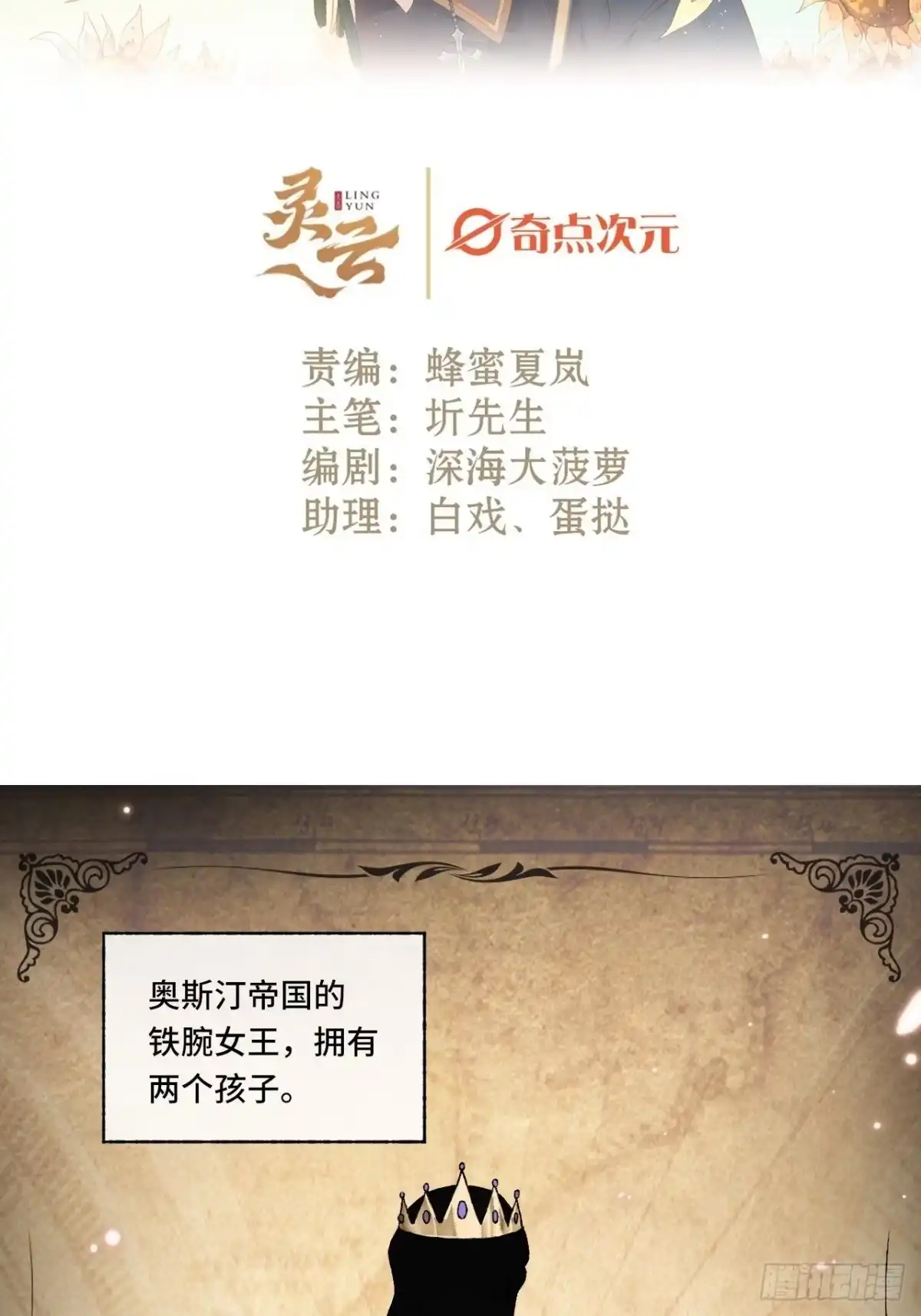 《不完全恋人》10话 中二病跟公主的PK 第2页