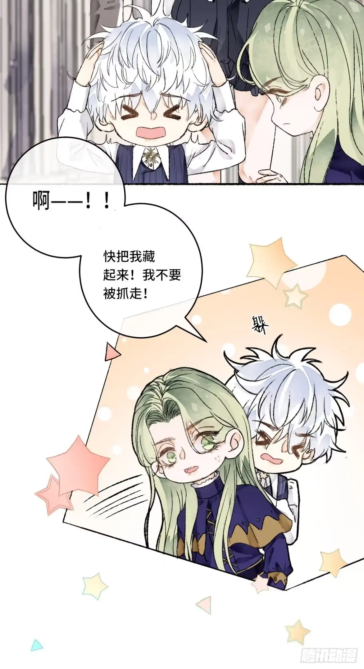 《不完全恋人》10话 中二病跟公主的PK 第54页