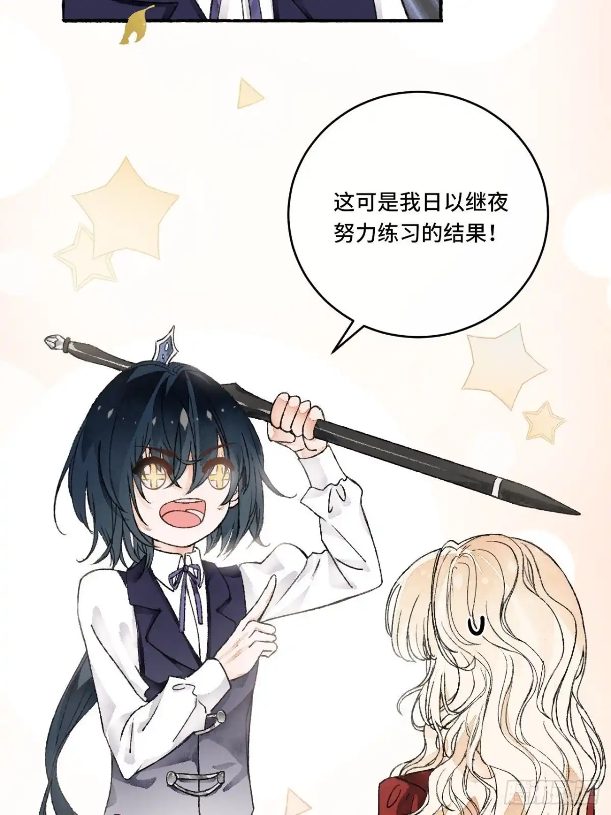 《不完全恋人》10话 中二病跟公主的PK 第30页