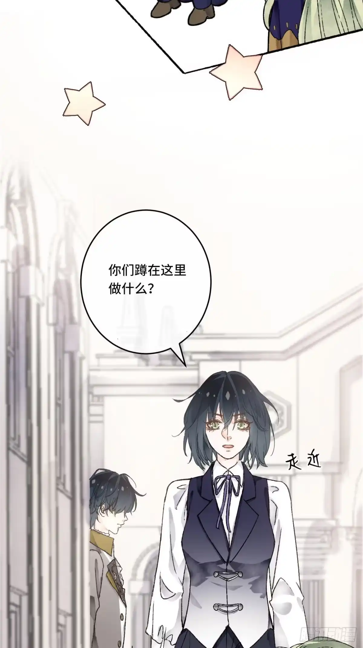 《不完全恋人》10话 中二病跟公主的PK 第53页