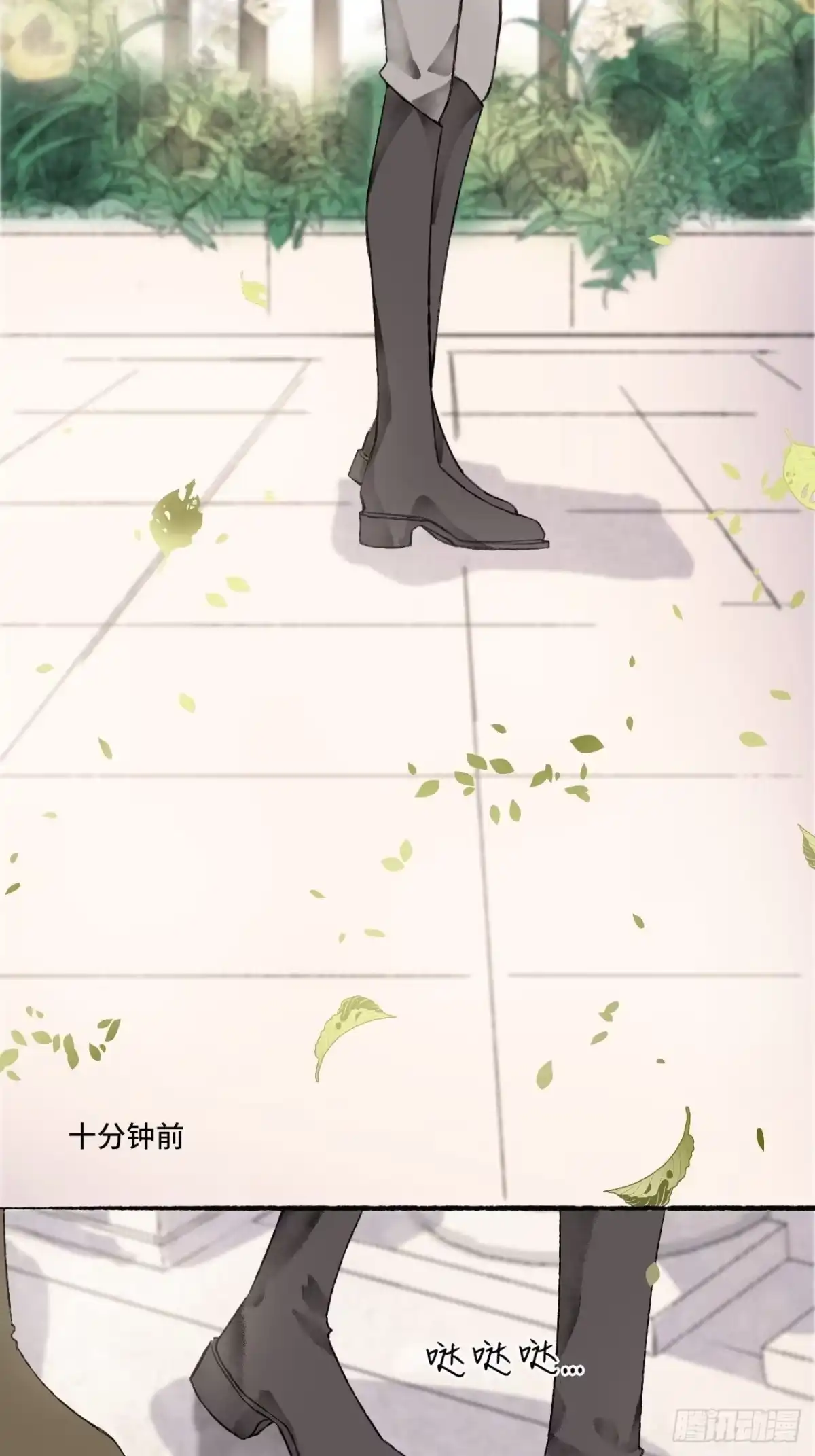 《不完全恋人》10话 中二病跟公主的PK 第44页