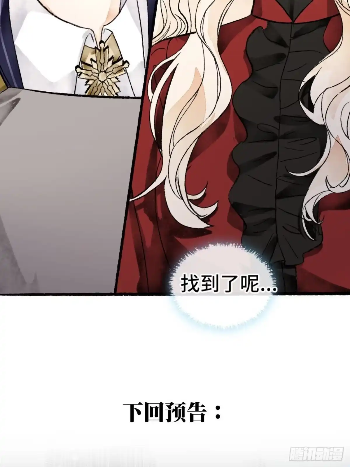 《不完全恋人》10话 中二病跟公主的PK 第69页