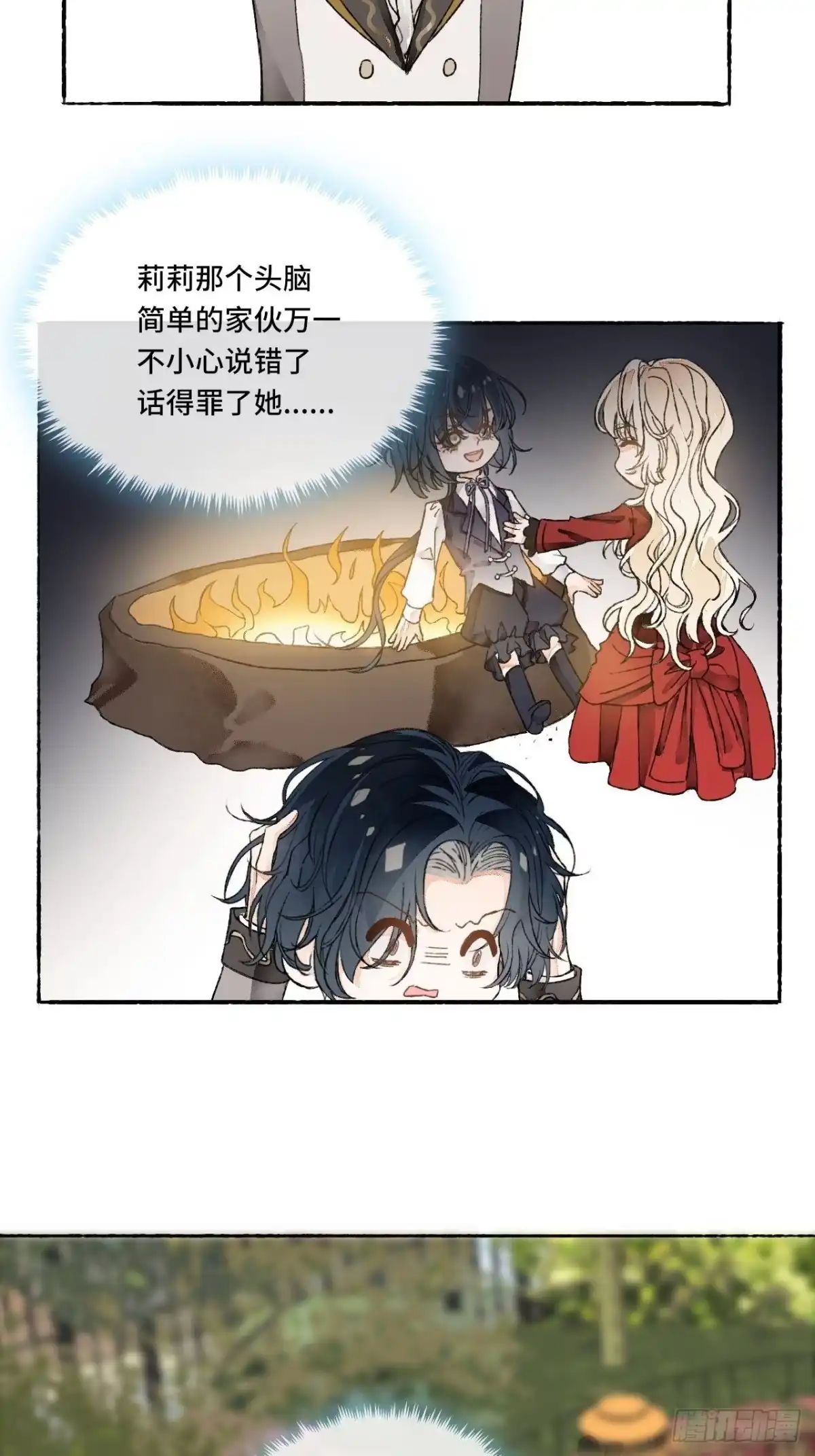 《不完全恋人》10话 中二病跟公主的PK 第17页