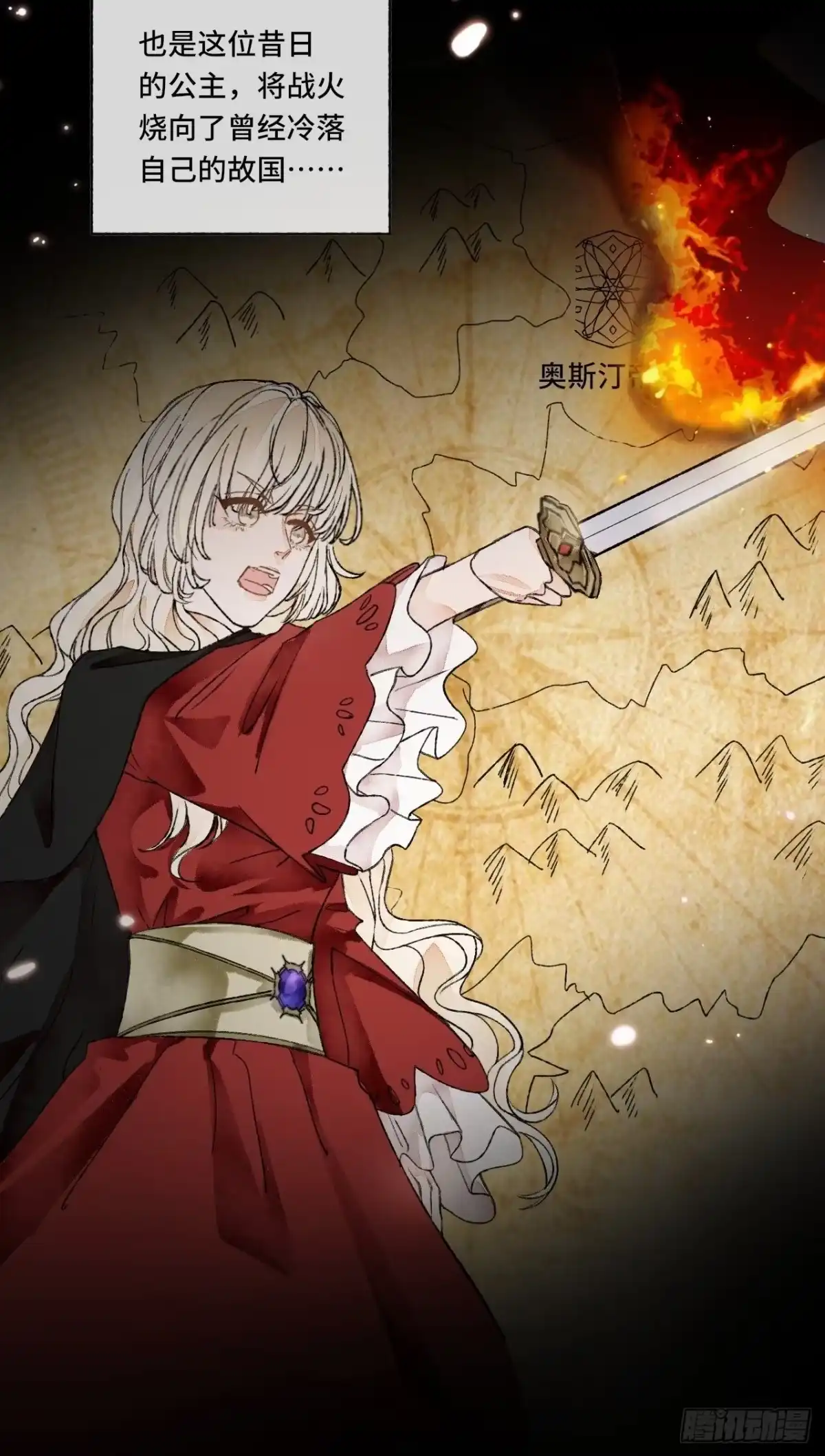 《不完全恋人》10话 中二病跟公主的PK 第15页