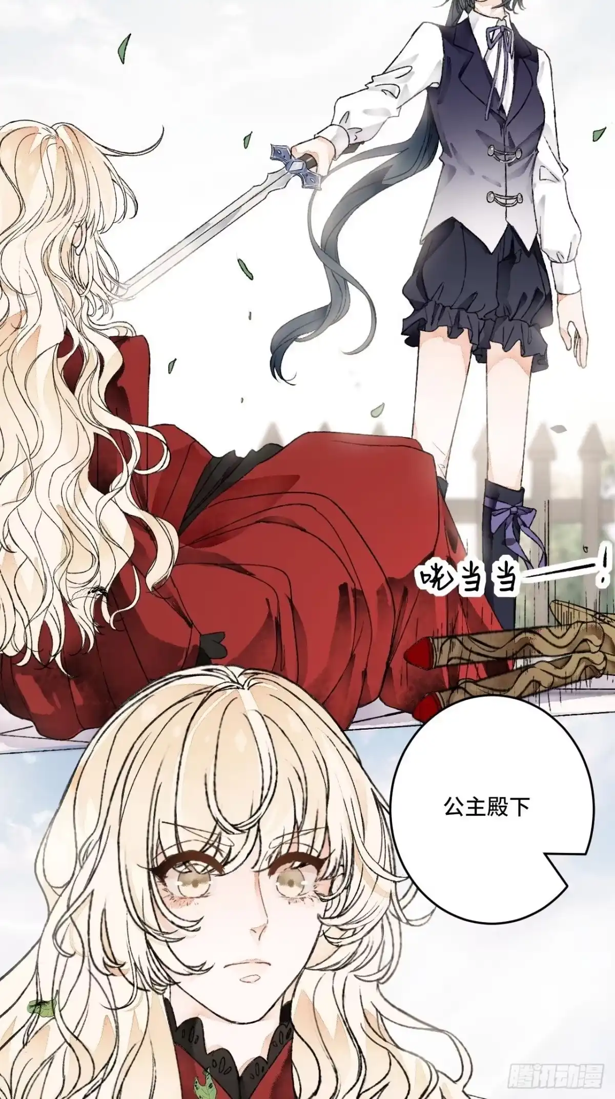 《不完全恋人》10话 中二病跟公主的PK 第20页