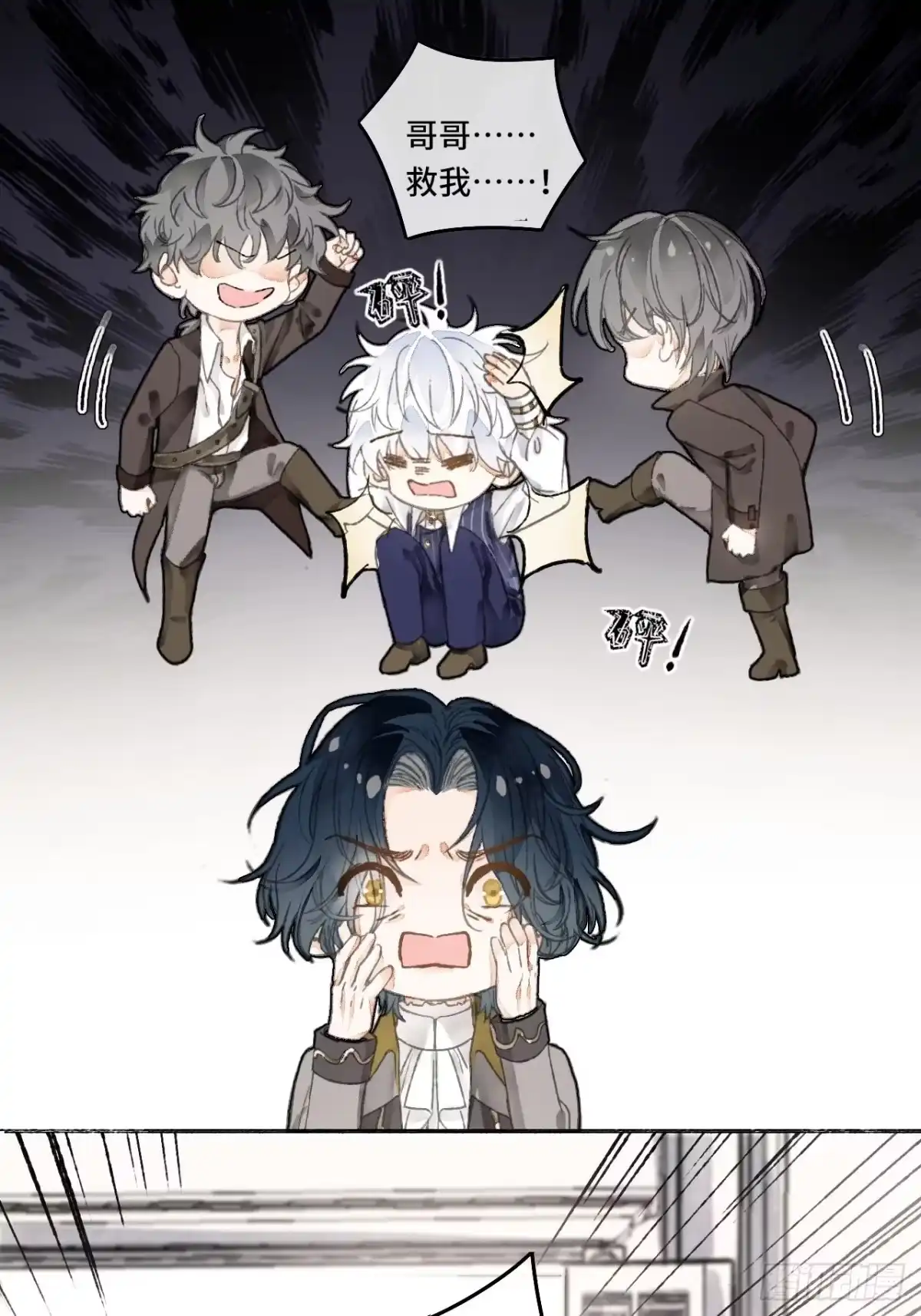 《不完全恋人》11话 汉克斯兄弟 第27页