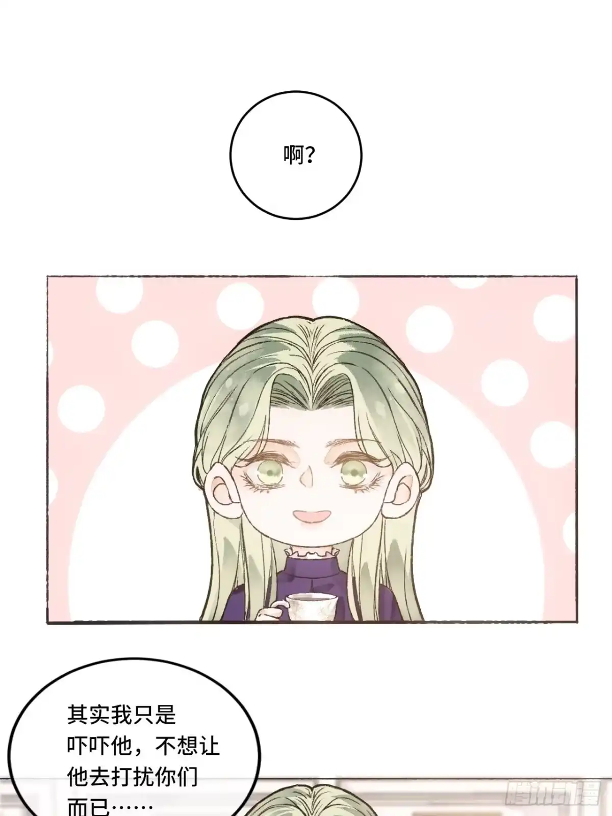 《不完全恋人》11话 汉克斯兄弟 第19页