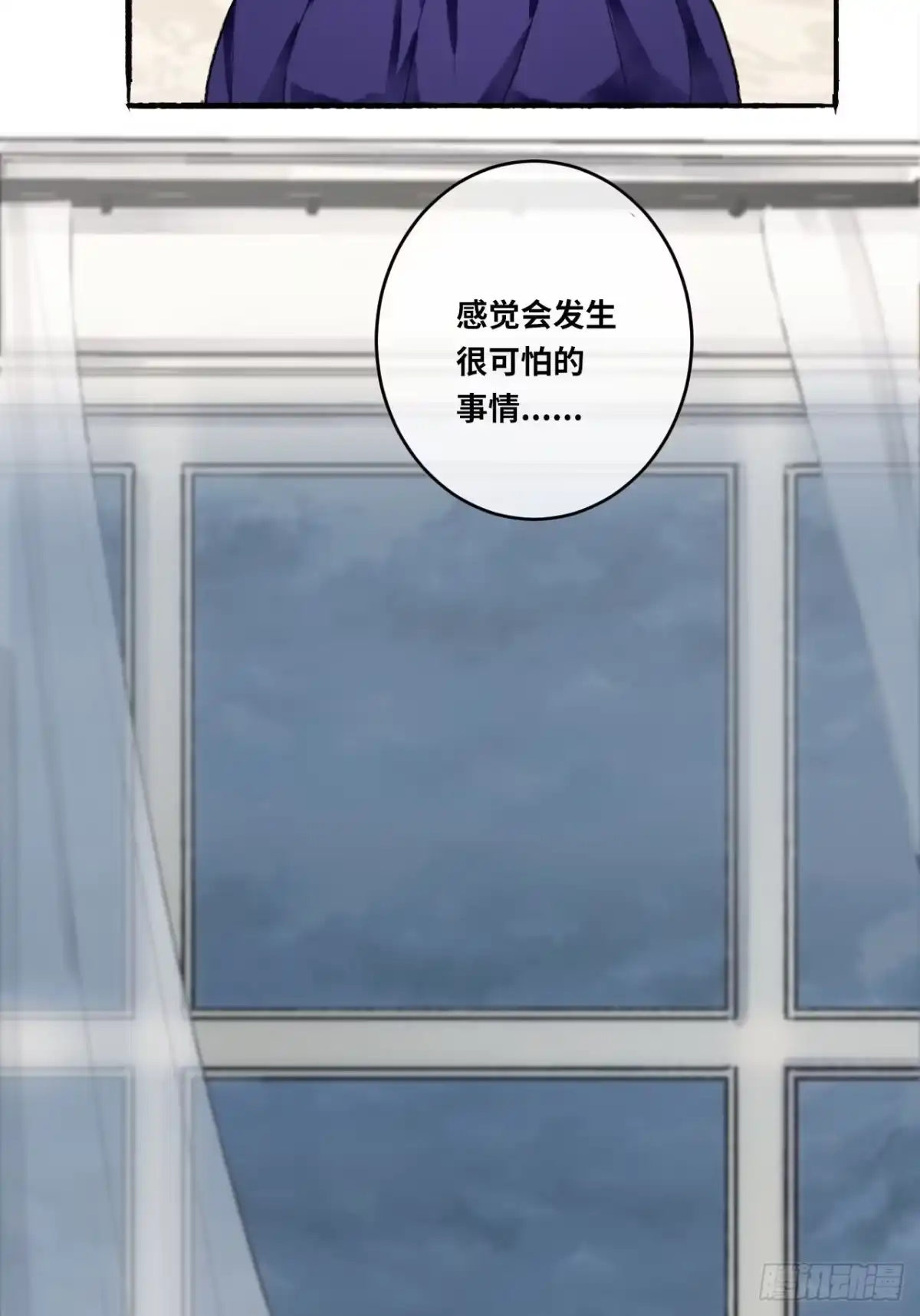 《不完全恋人》11话 汉克斯兄弟 第31页