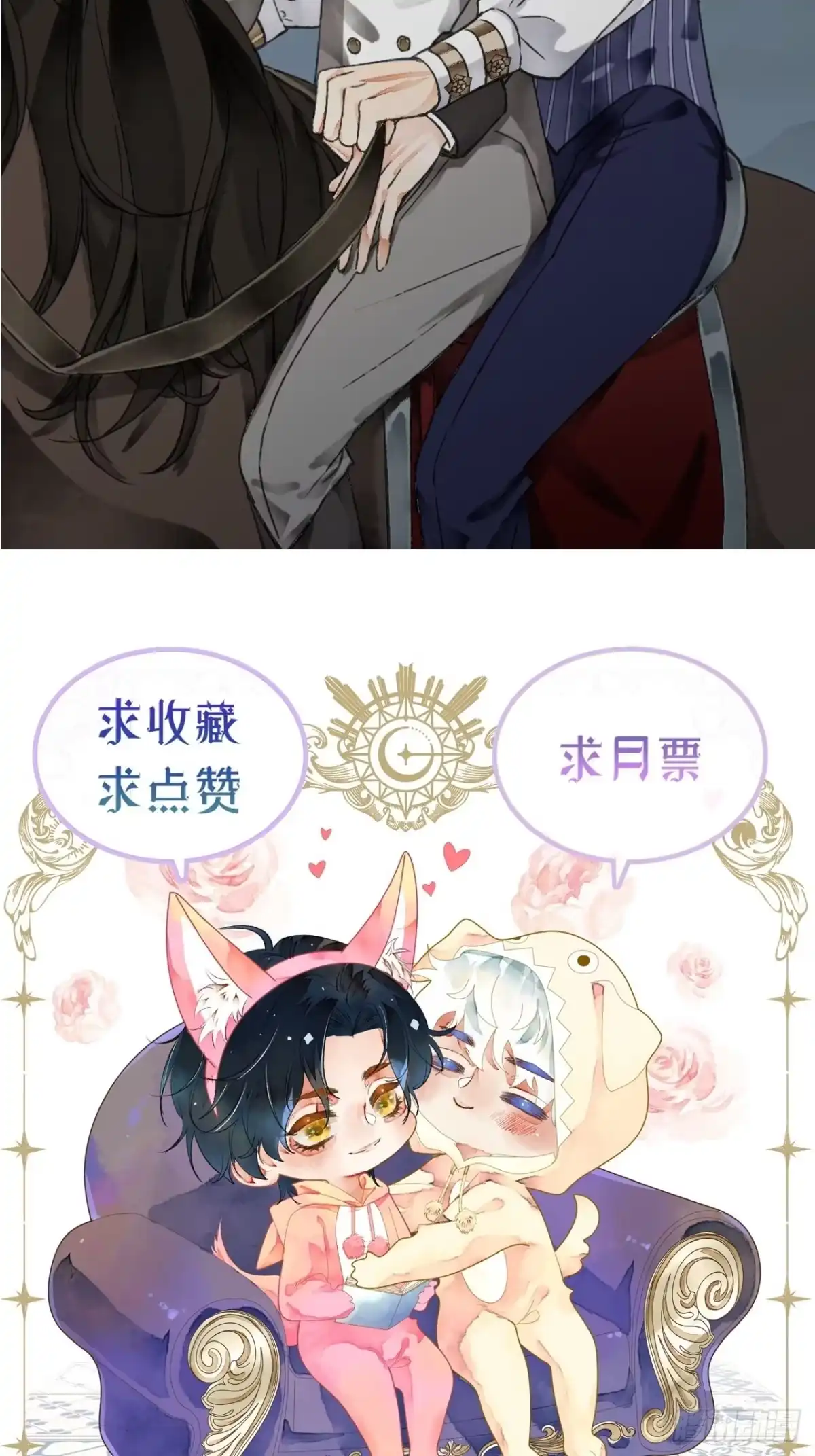 《不完全恋人》11话 汉克斯兄弟 第61页