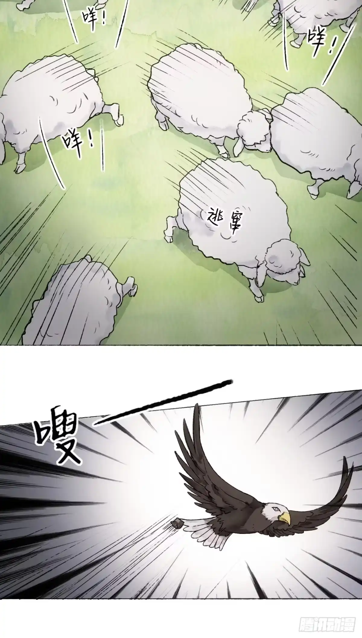 《不完全恋人》11话 汉克斯兄弟 第40页