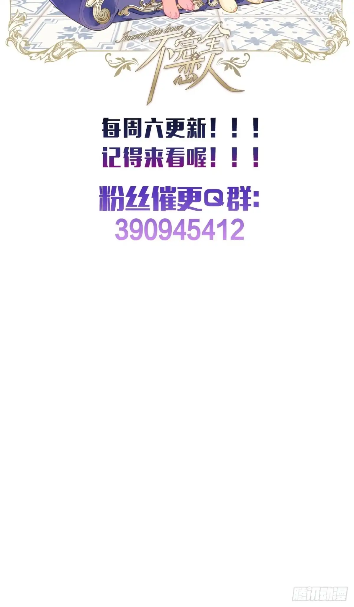 《不完全恋人》11话 汉克斯兄弟 第62页