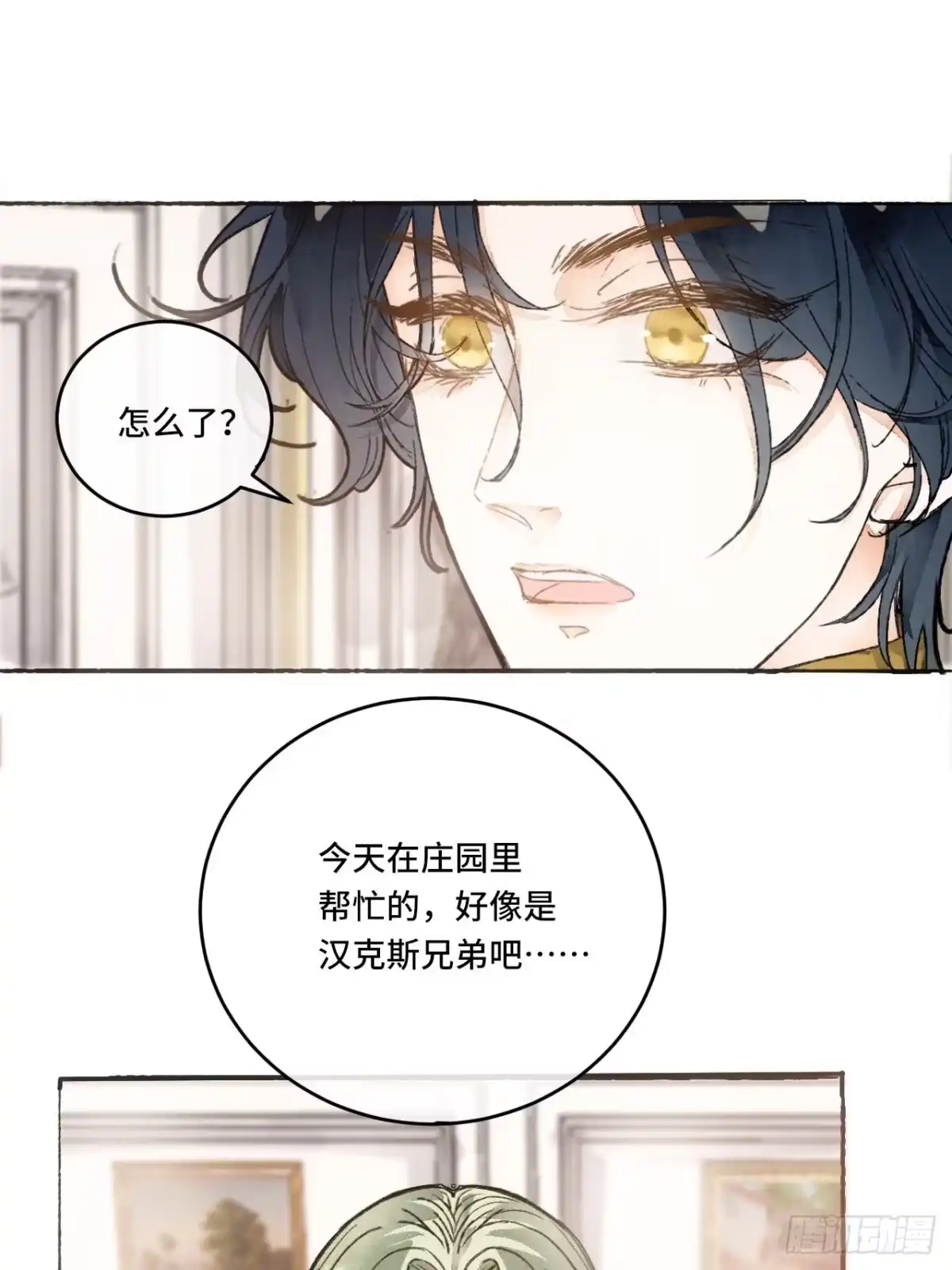 《不完全恋人》11话 汉克斯兄弟 第22页