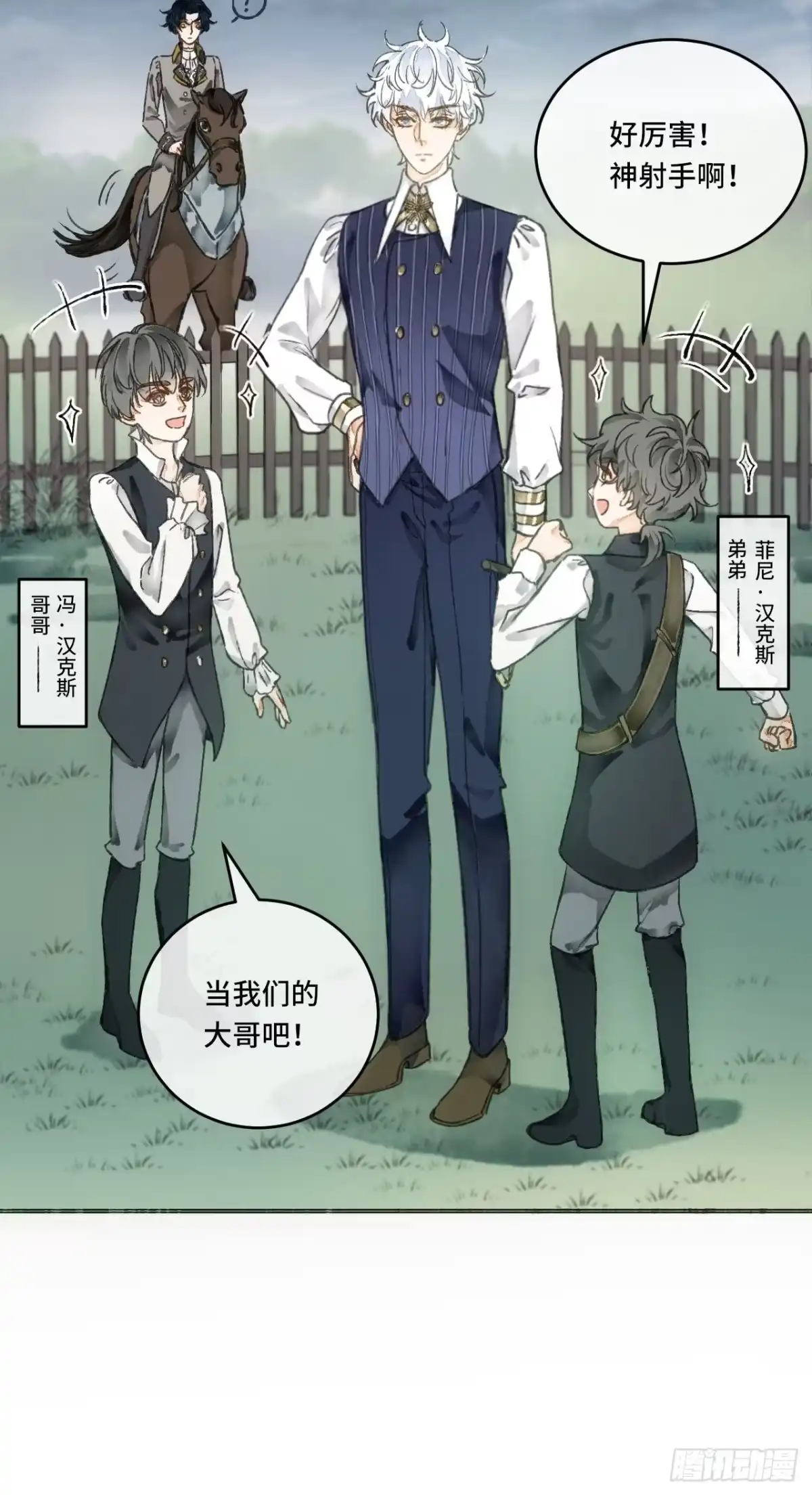《不完全恋人》11话 汉克斯兄弟 第52页