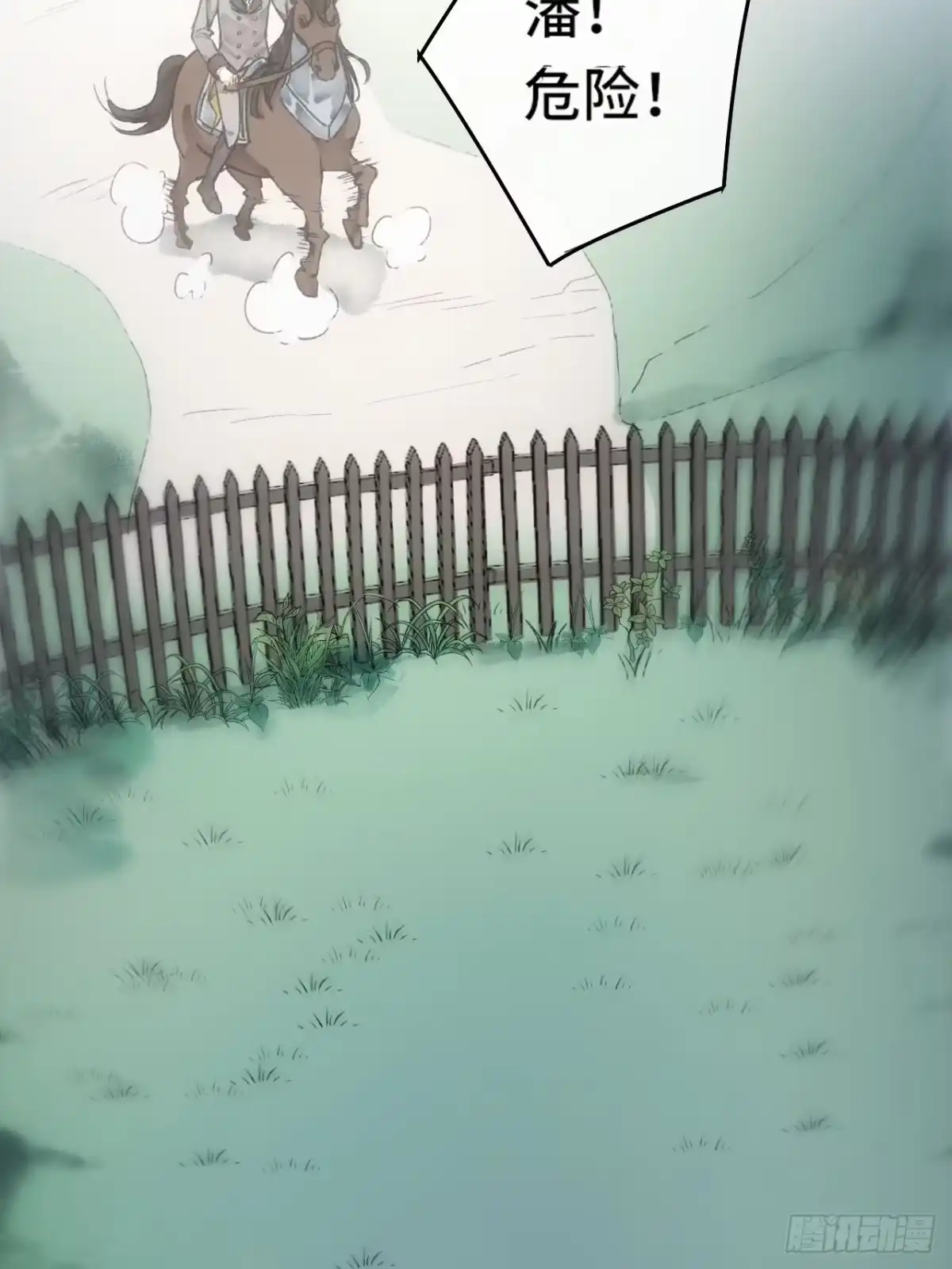 《不完全恋人》11话 汉克斯兄弟 第46页