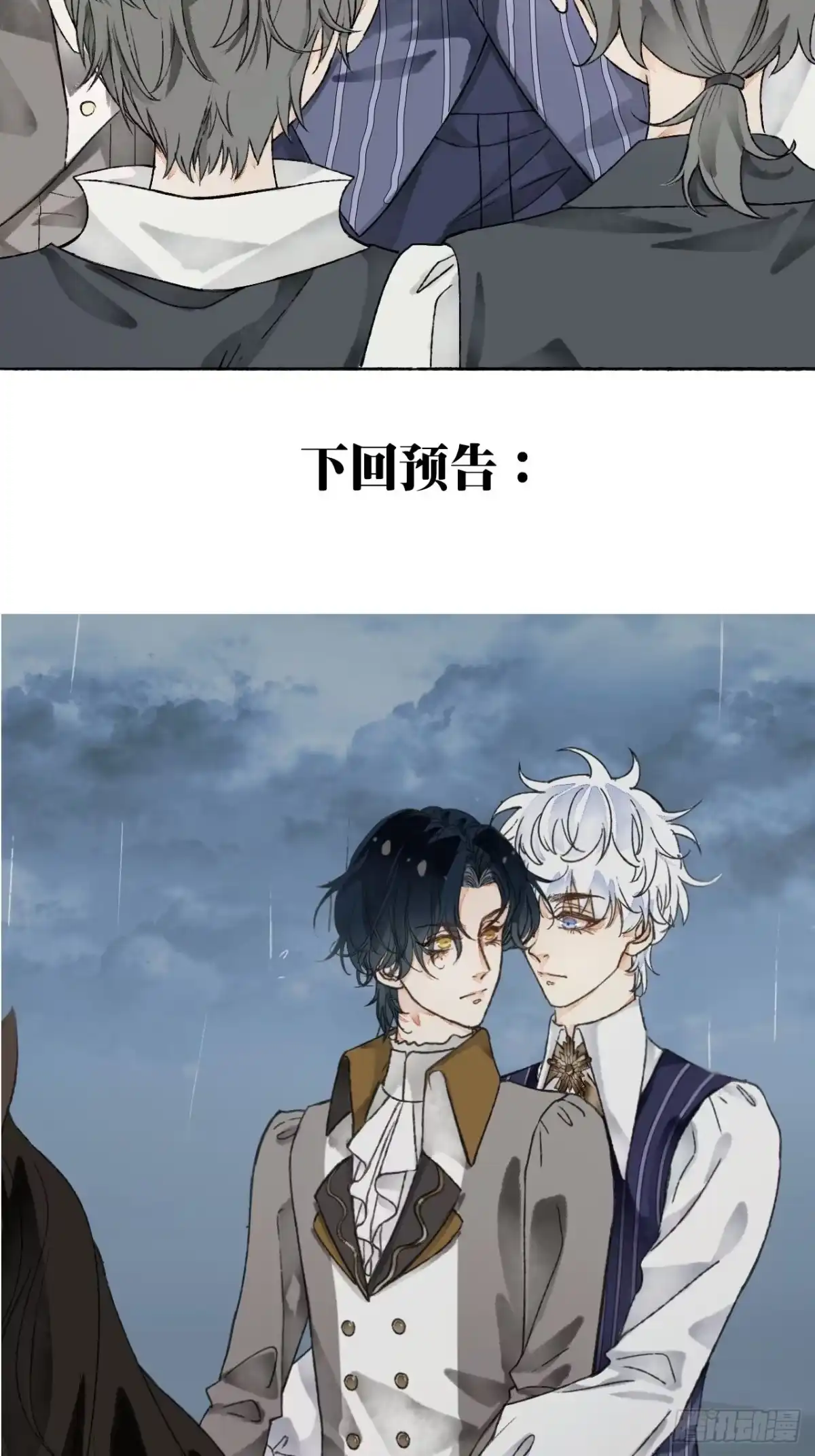 《不完全恋人》11话 汉克斯兄弟 第60页