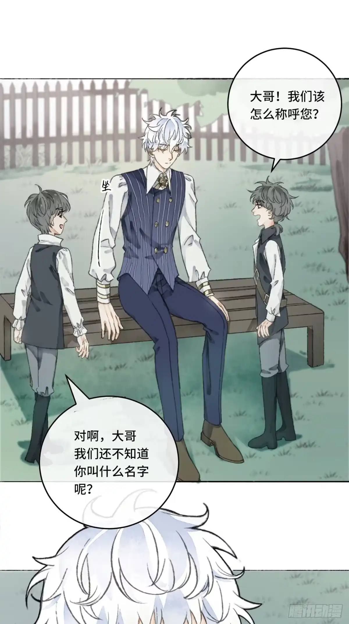 《不完全恋人》11话 汉克斯兄弟 第53页