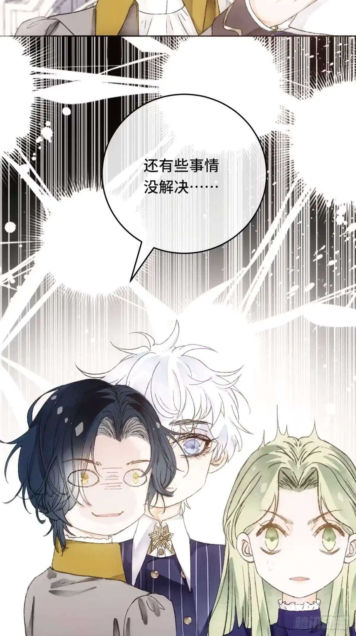 《不完全恋人》11话 汉克斯兄弟 第14页