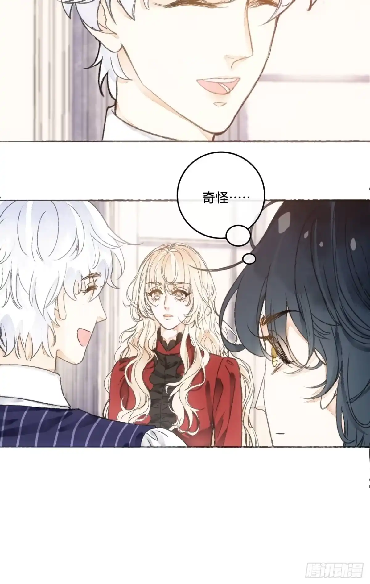 《不完全恋人》11话 汉克斯兄弟 第7页