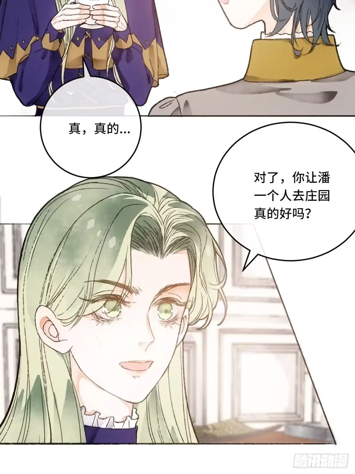 《不完全恋人》11话 汉克斯兄弟 第21页
