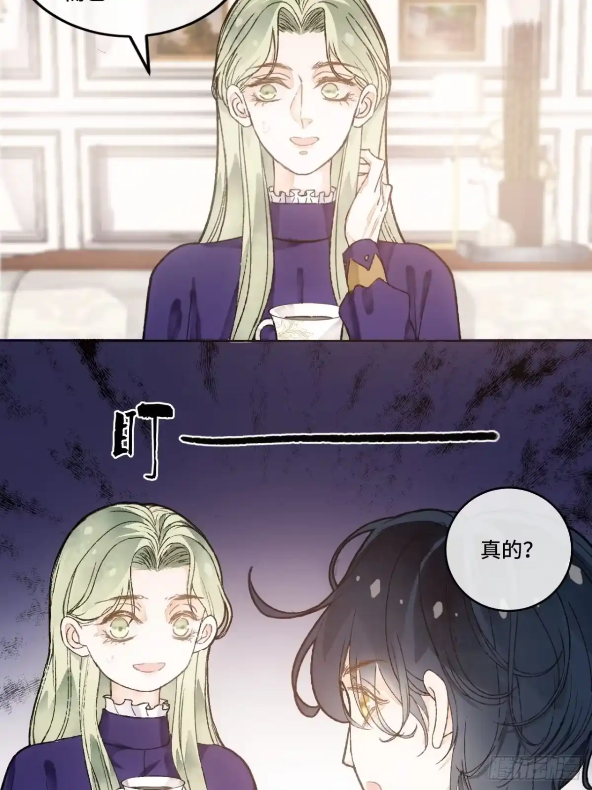 《不完全恋人》11话 汉克斯兄弟 第20页