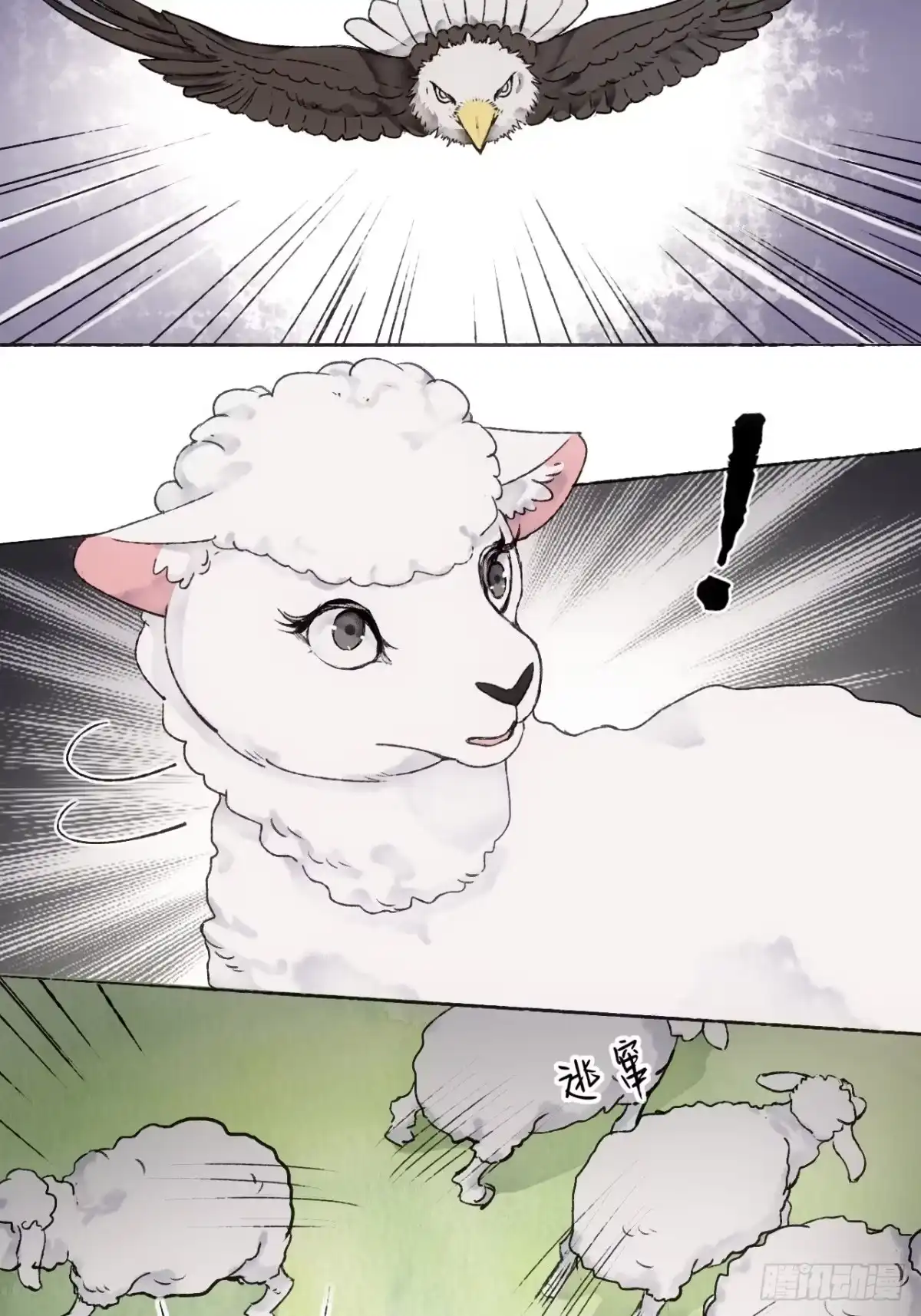 《不完全恋人》11话 汉克斯兄弟 第39页