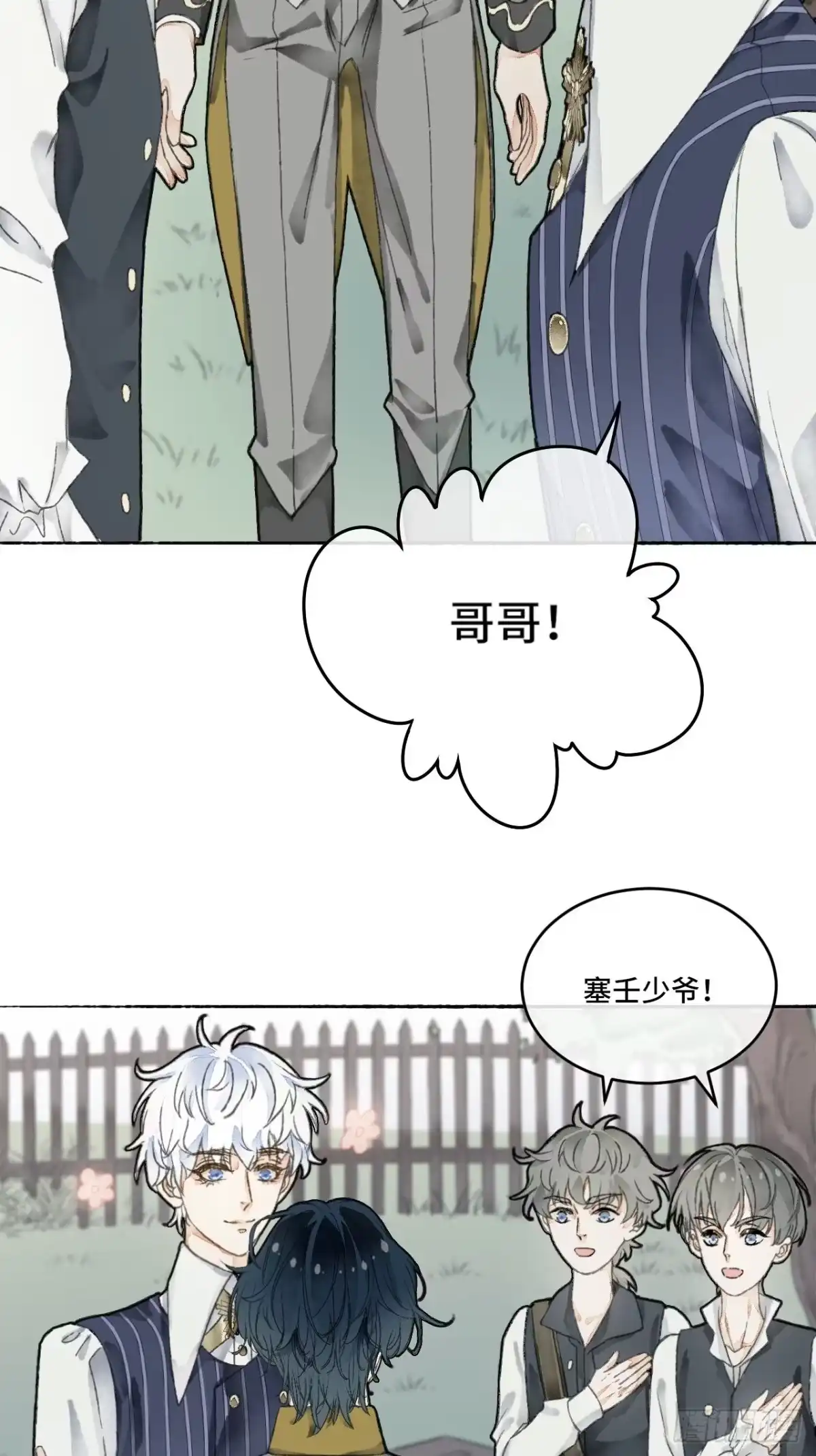 《不完全恋人》11话 汉克斯兄弟 第56页