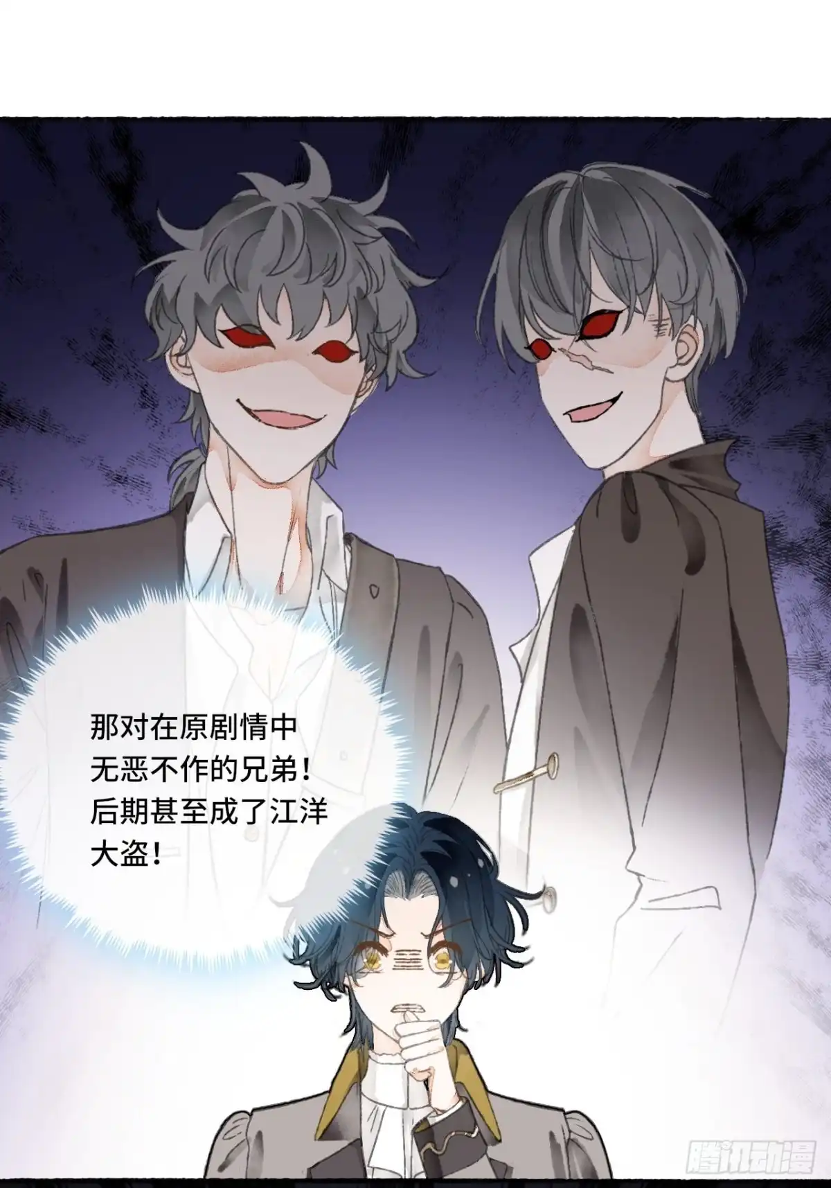 《不完全恋人》11话 汉克斯兄弟 第26页