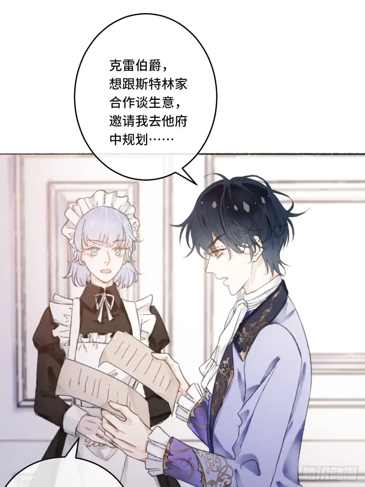 《不完全恋人》12话 风雨和心动 第62页