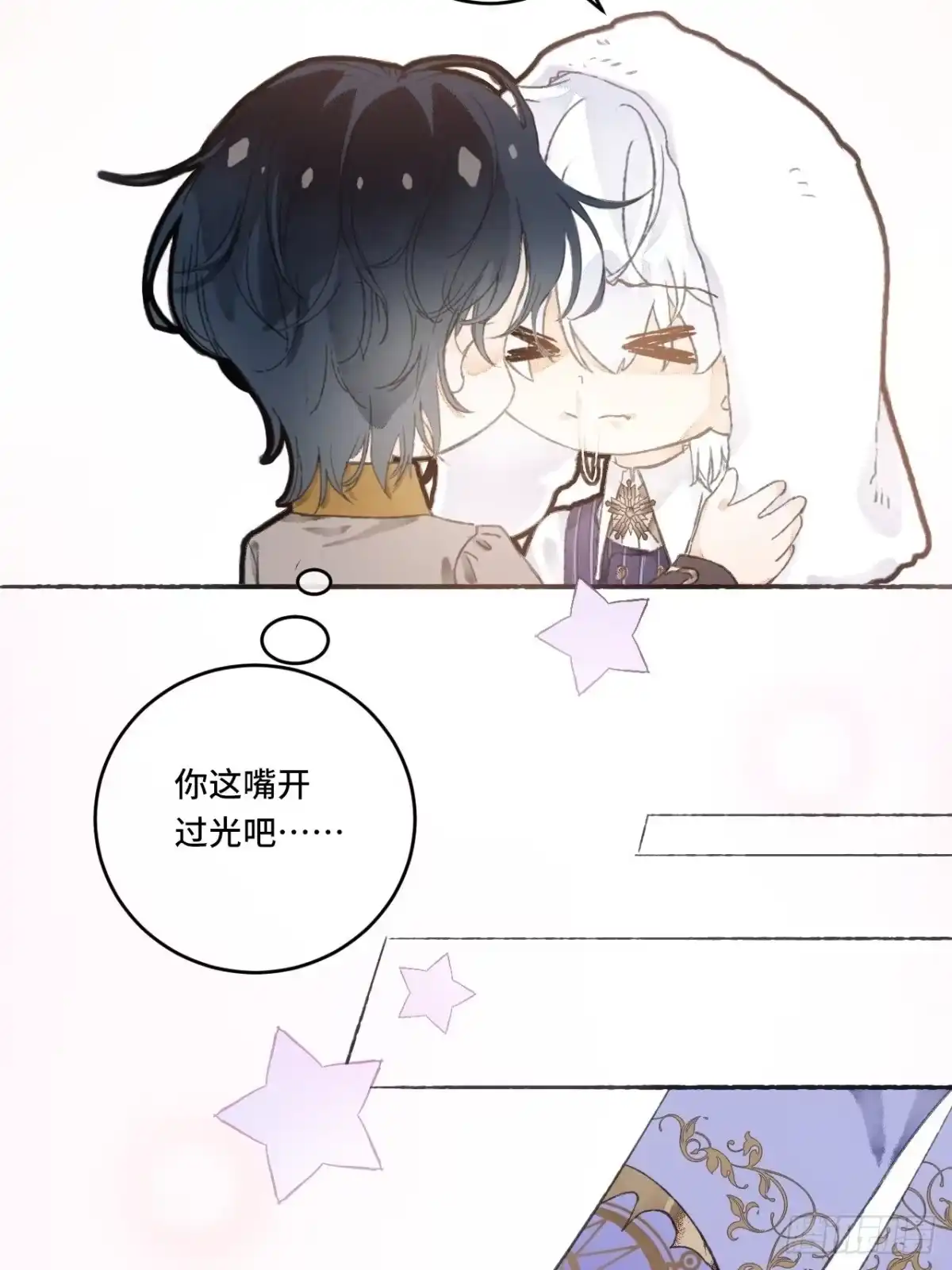 《不完全恋人》12话 风雨和心动 第57页