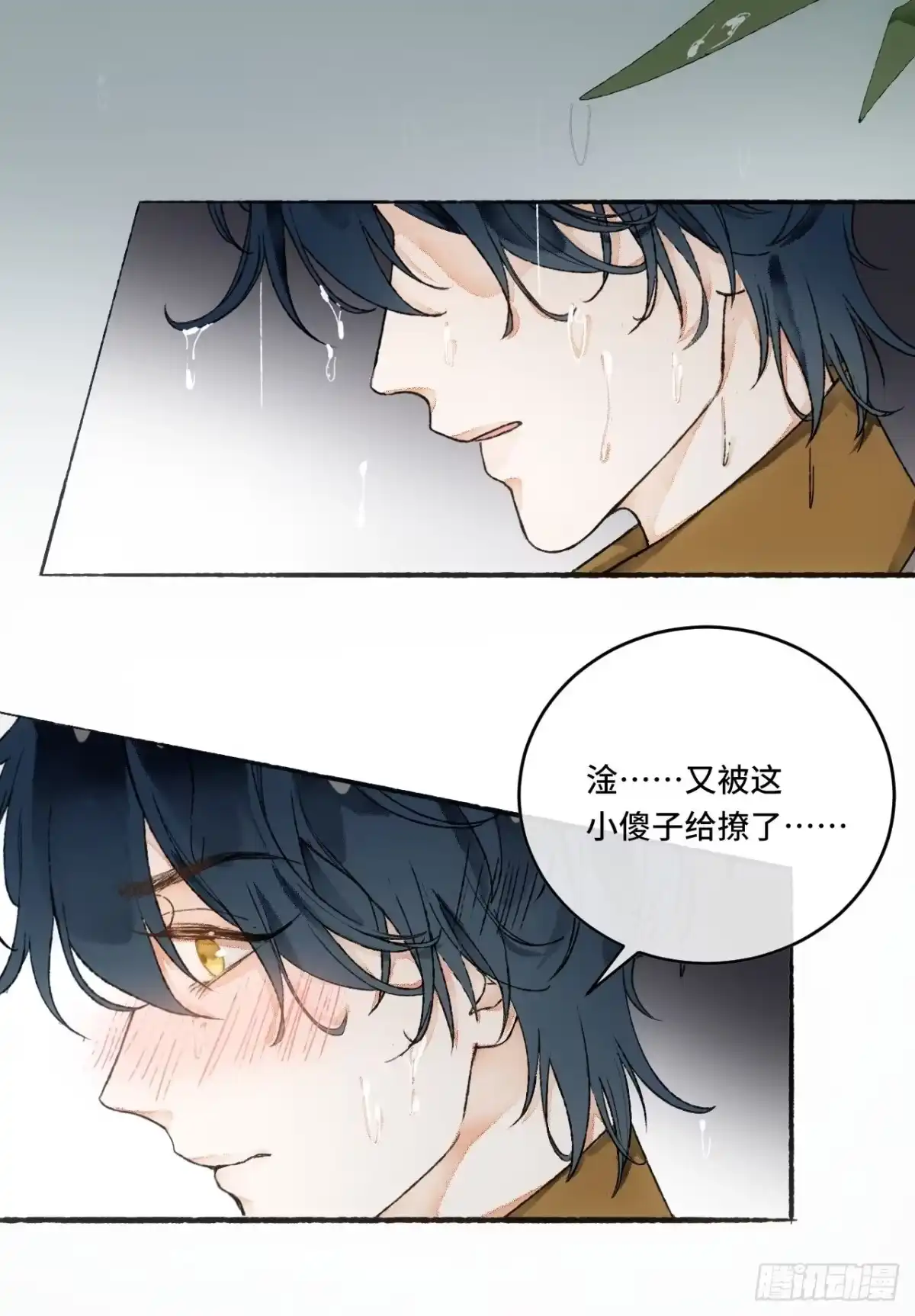 《不完全恋人》12话 风雨和心动 第47页
