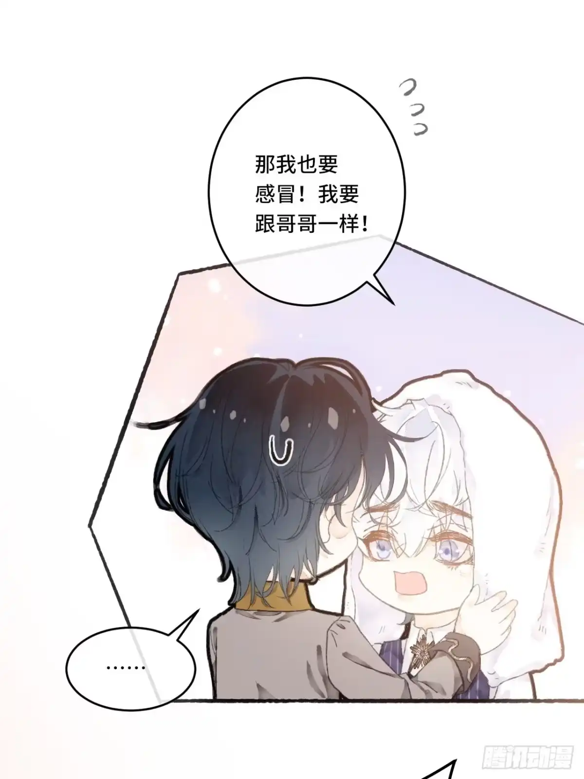 《不完全恋人》12话 风雨和心动 第55页