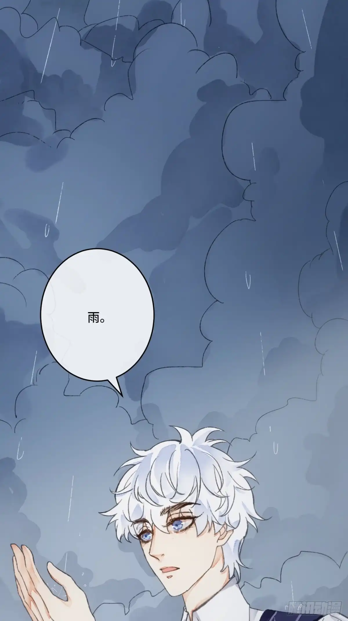 《不完全恋人》12话 风雨和心动 第19页