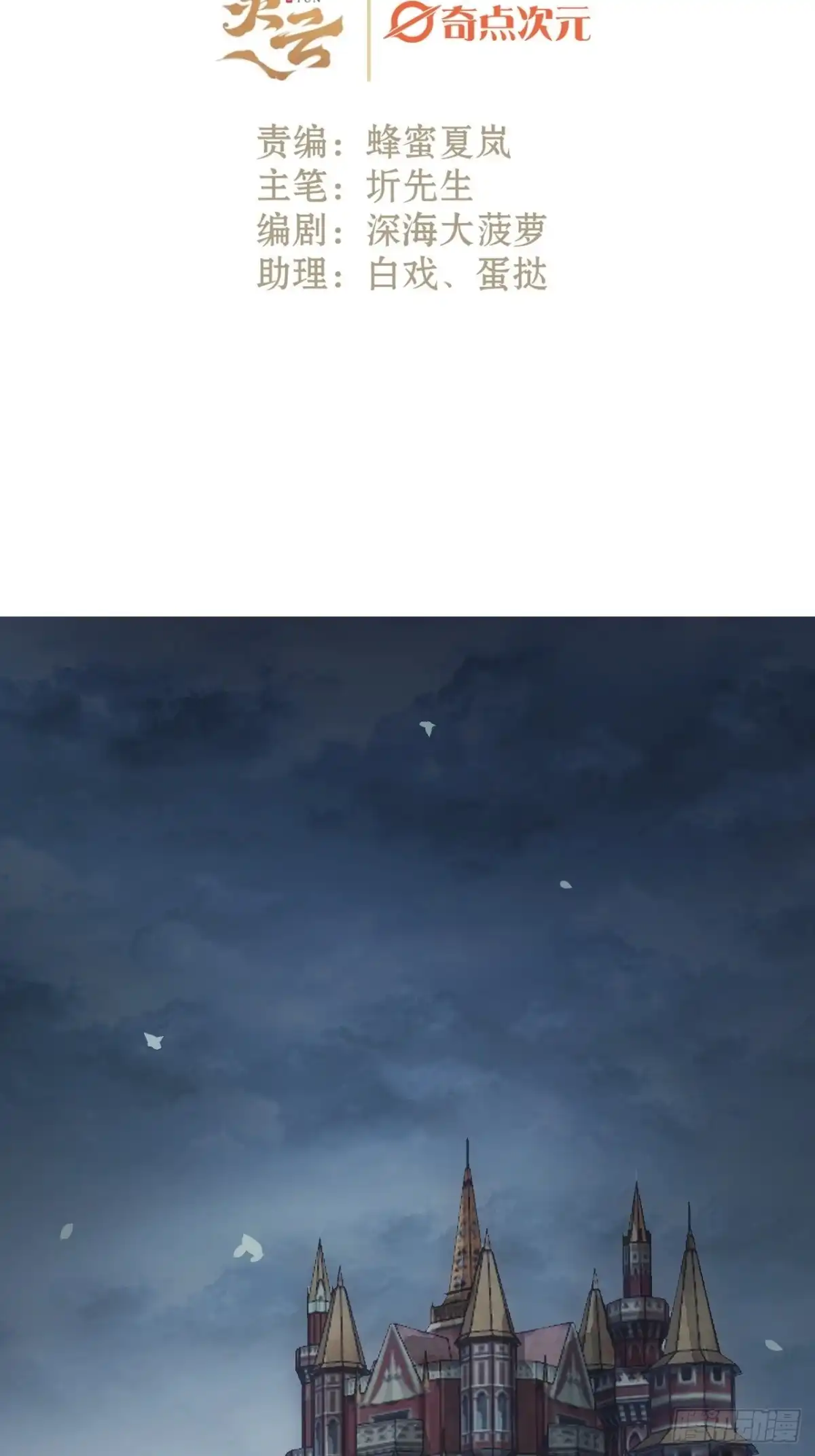 《不完全恋人》12话 风雨和心动 第2页