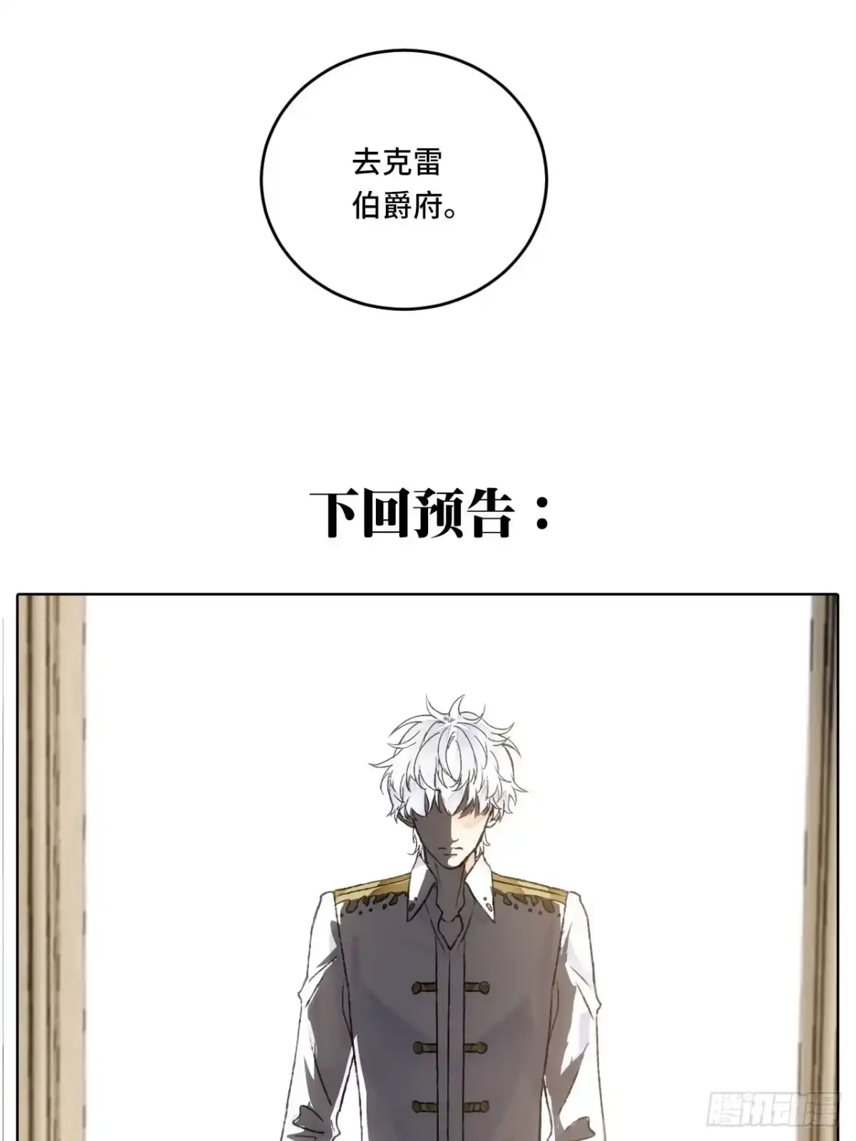 《不完全恋人》12话 风雨和心动 第70页