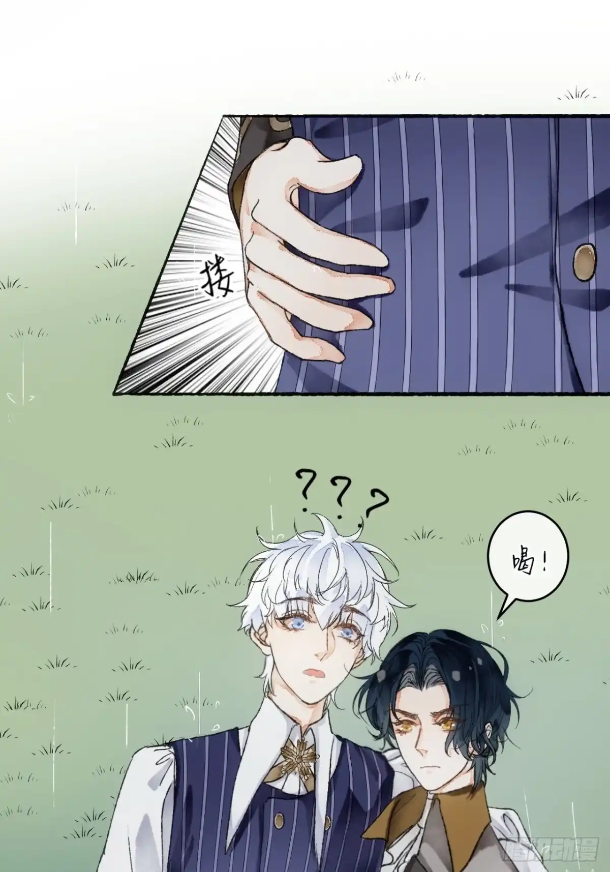 《不完全恋人》12话 风雨和心动 第26页