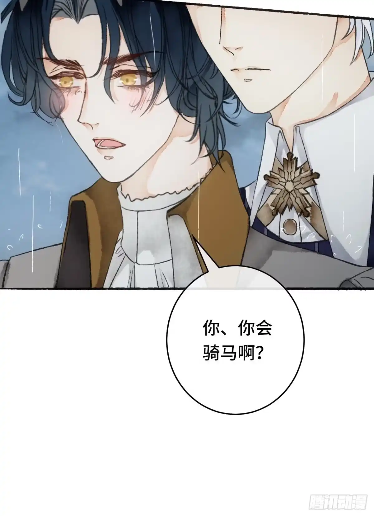 《不完全恋人》12话 风雨和心动 第39页