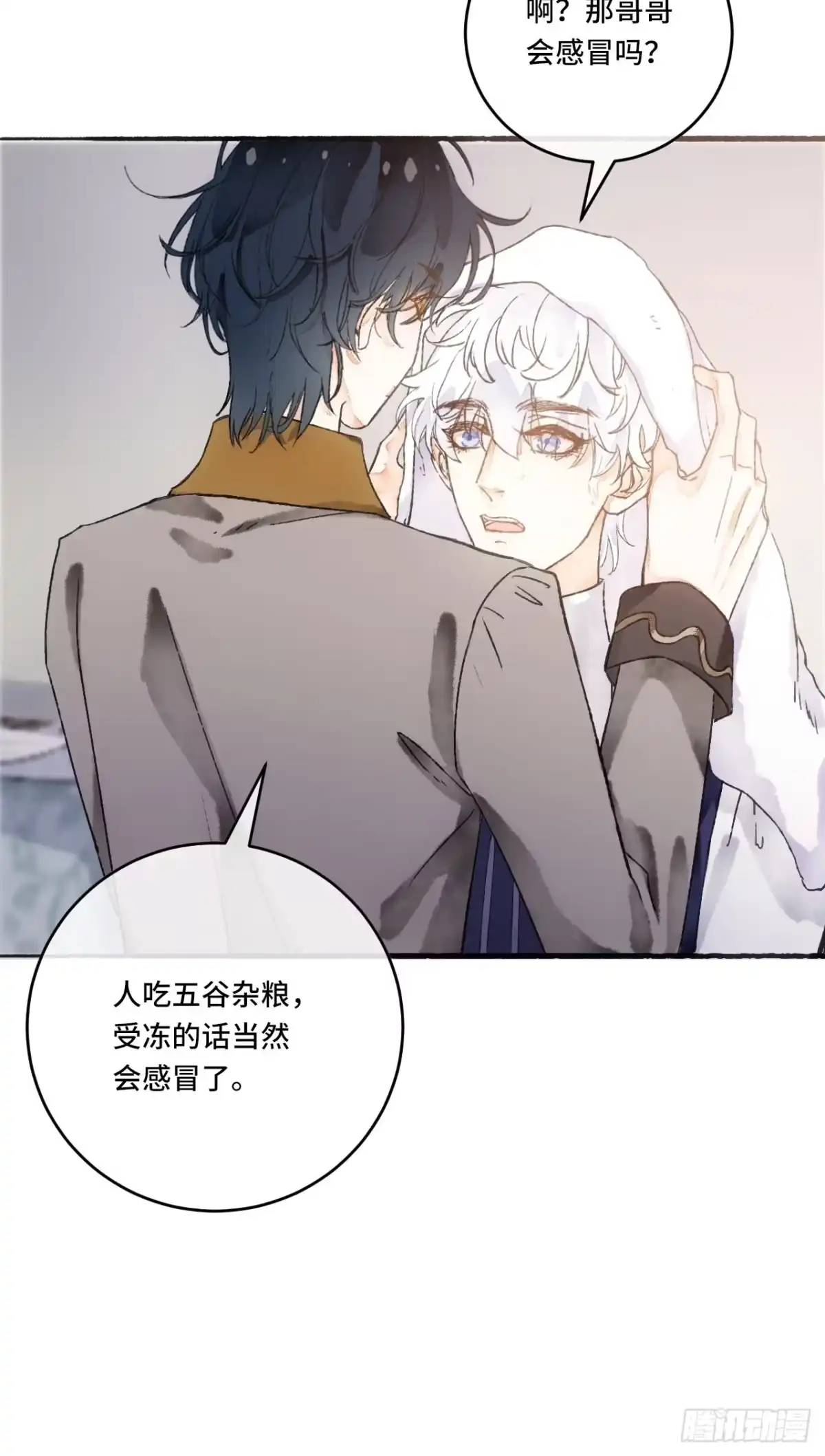 《不完全恋人》12话 风雨和心动 第54页