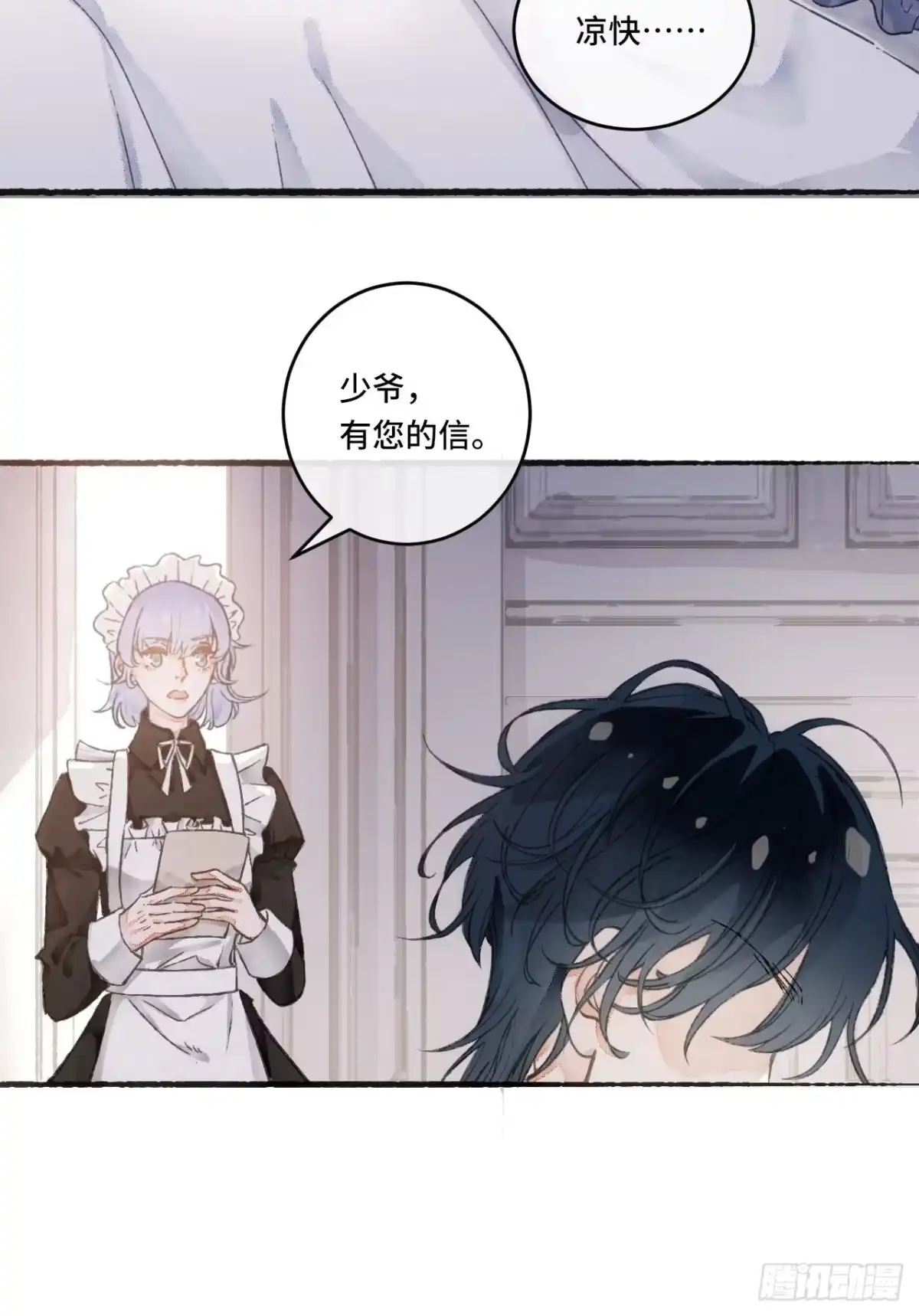 《不完全恋人》12话 风雨和心动 第61页