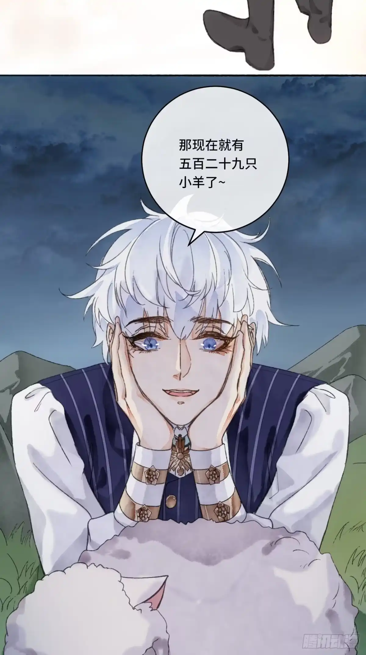 《不完全恋人》12话 风雨和心动 第17页