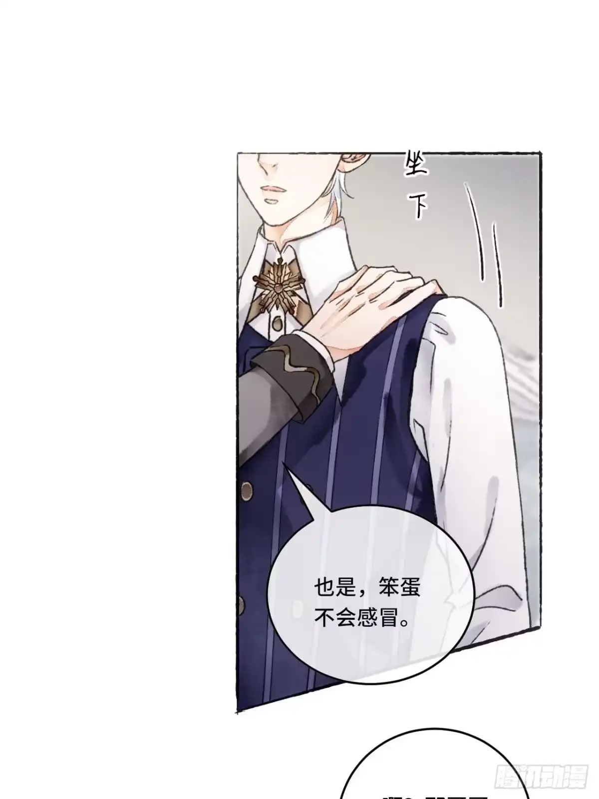 《不完全恋人》12话 风雨和心动 第53页