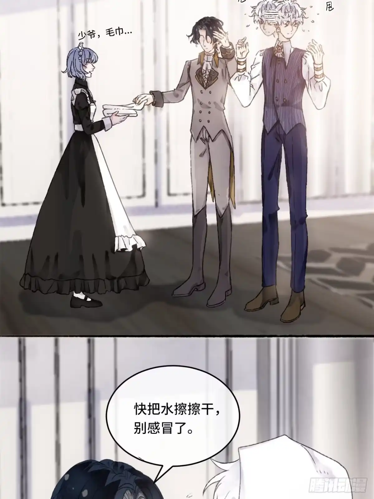 《不完全恋人》12话 风雨和心动 第51页