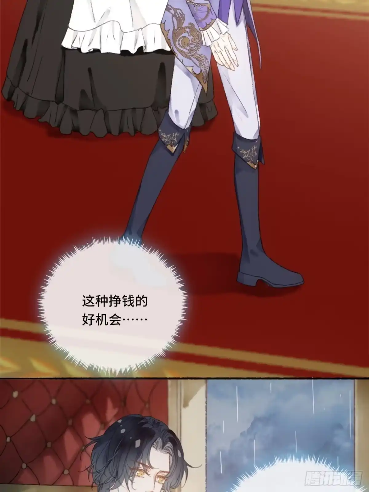 《不完全恋人》12话 风雨和心动 第68页