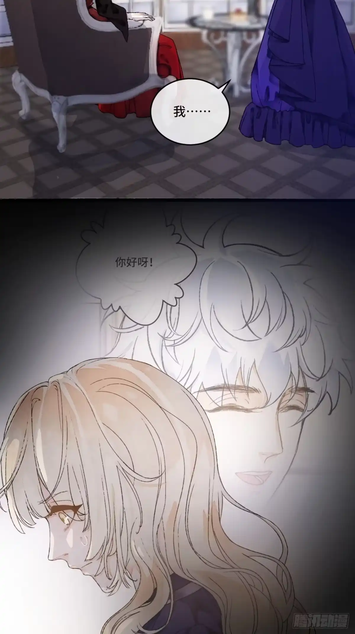 《不完全恋人》12话 风雨和心动 第5页