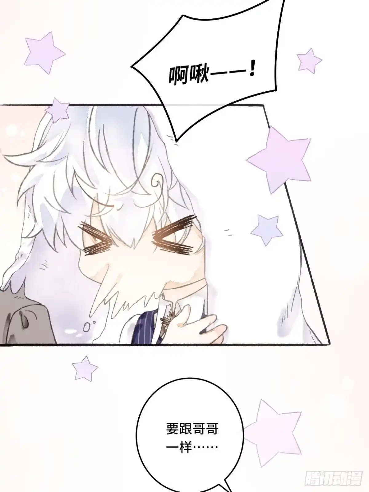 《不完全恋人》12话 风雨和心动 第56页