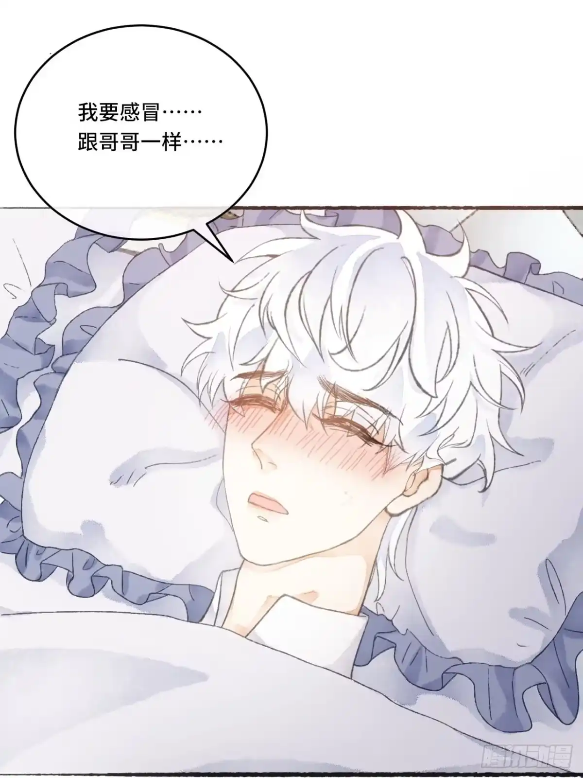 《不完全恋人》12话 风雨和心动 第59页