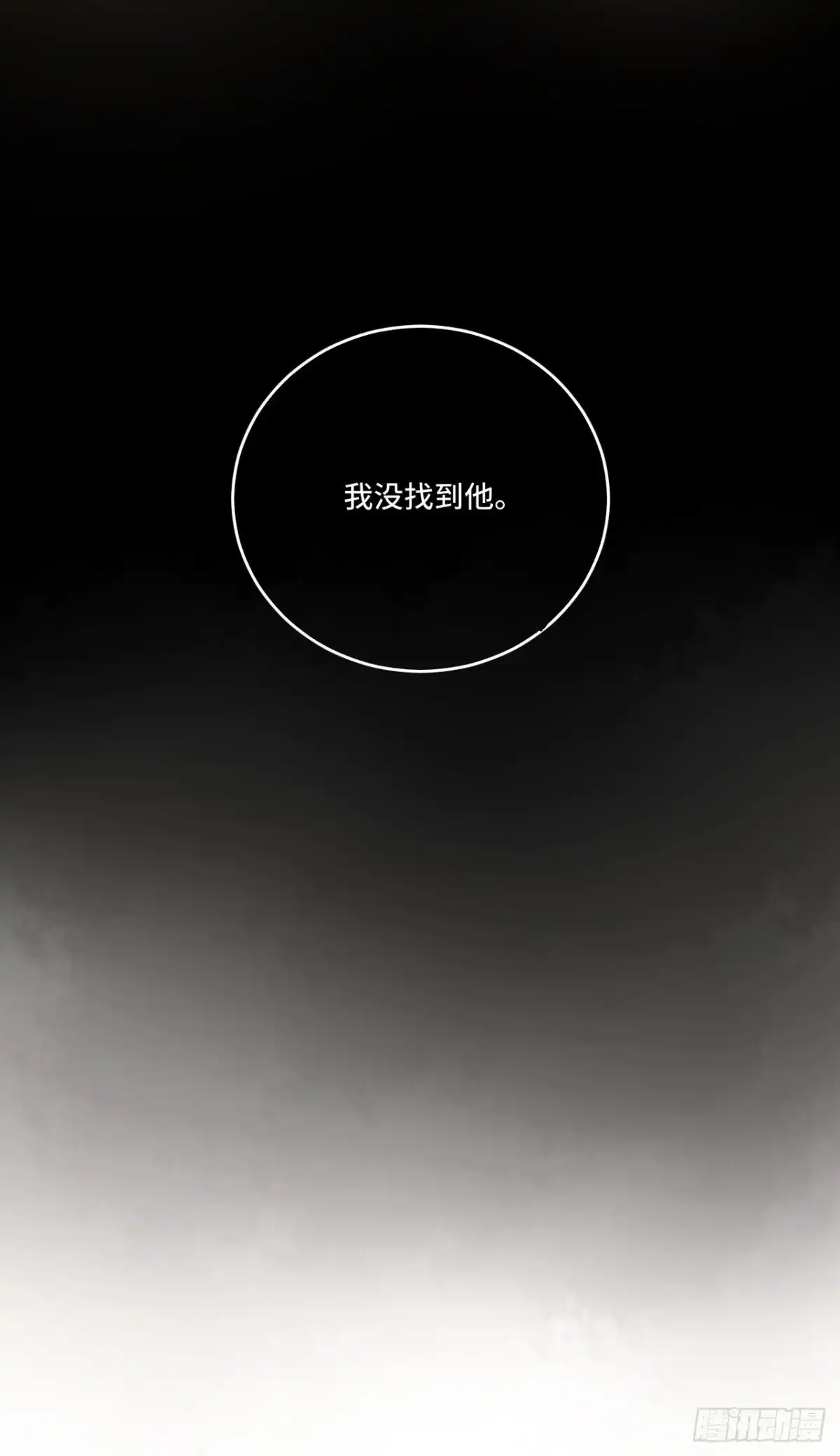 《不完全恋人》12话 风雨和心动 第7页